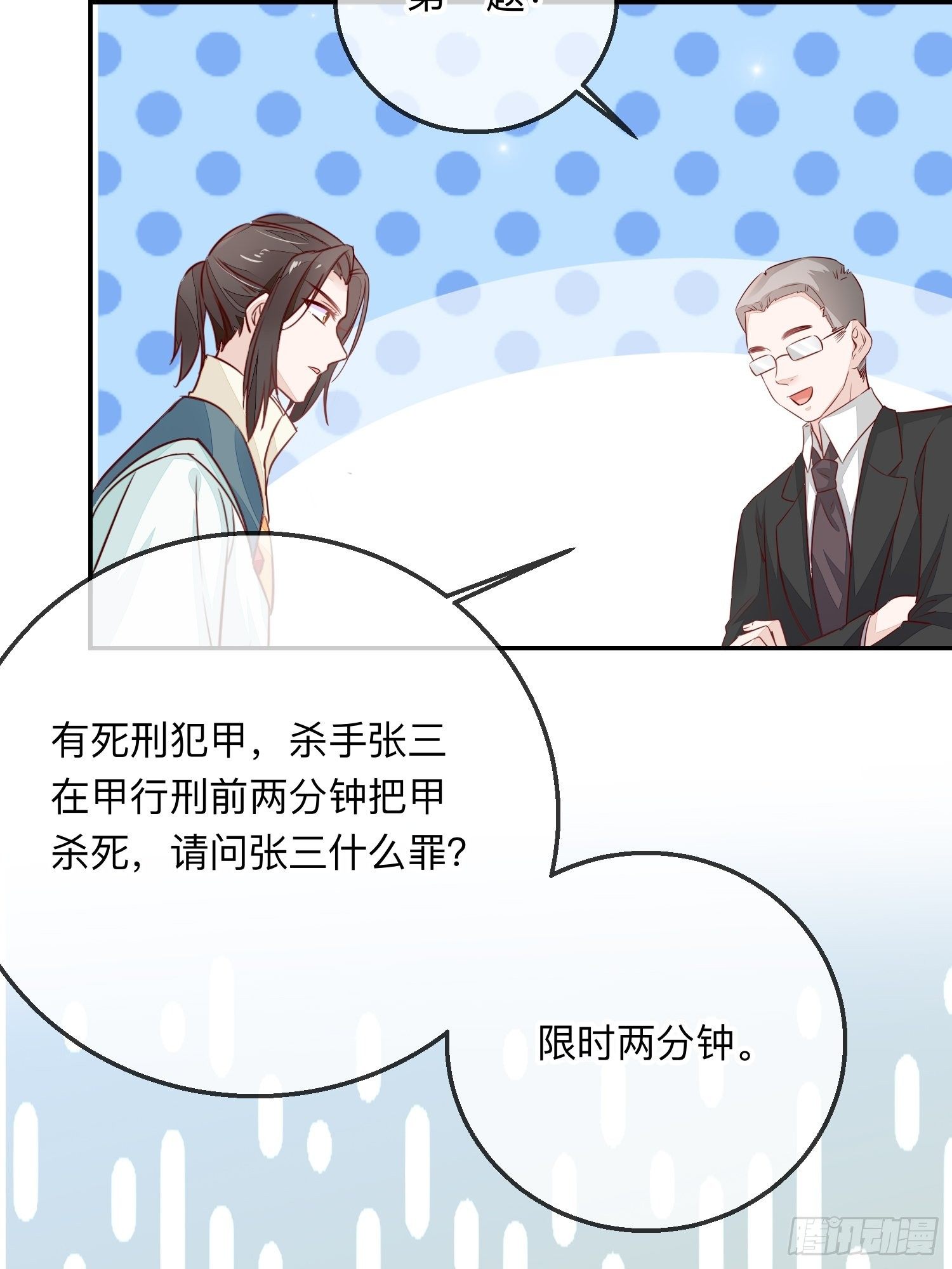 法外狂徒27