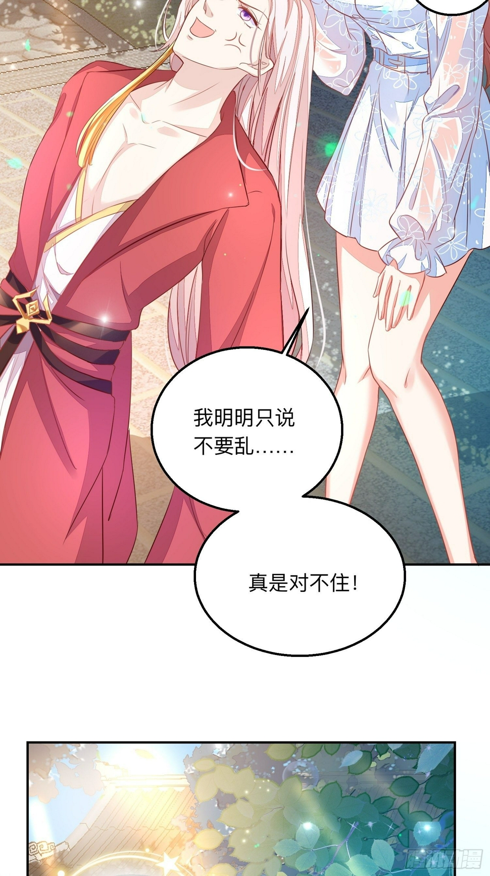 迷失者？双修人！9