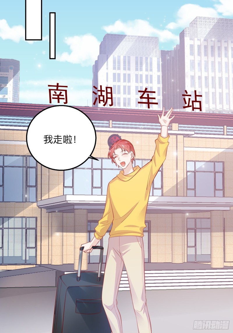 情敌驾到27