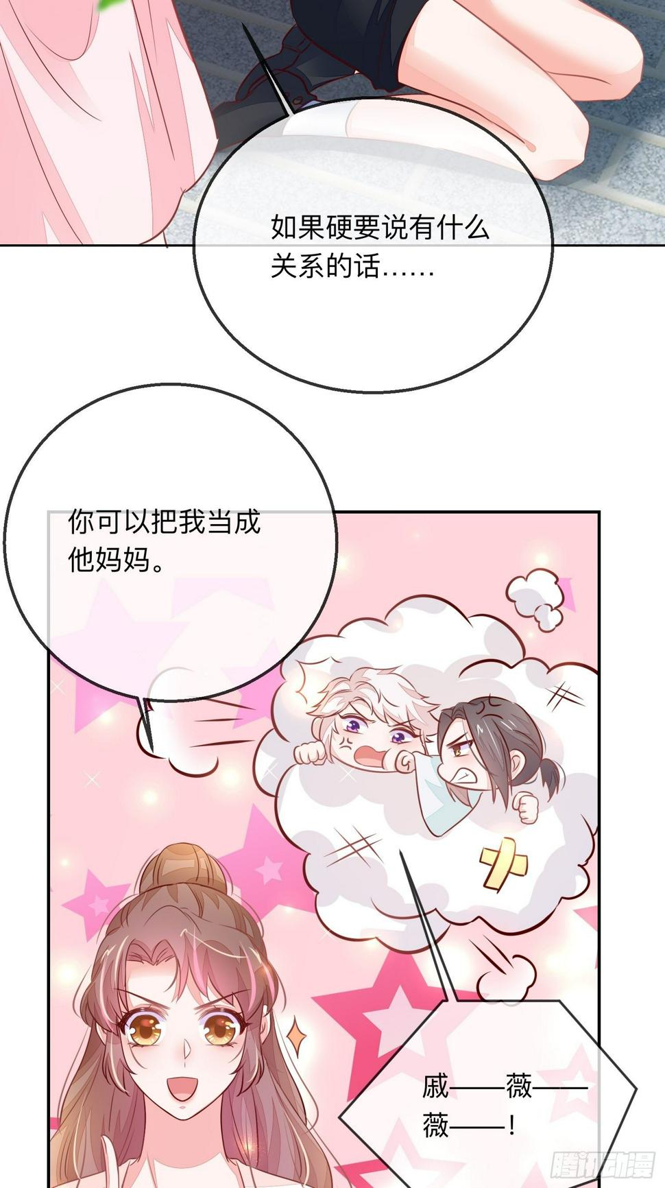 桃花债26