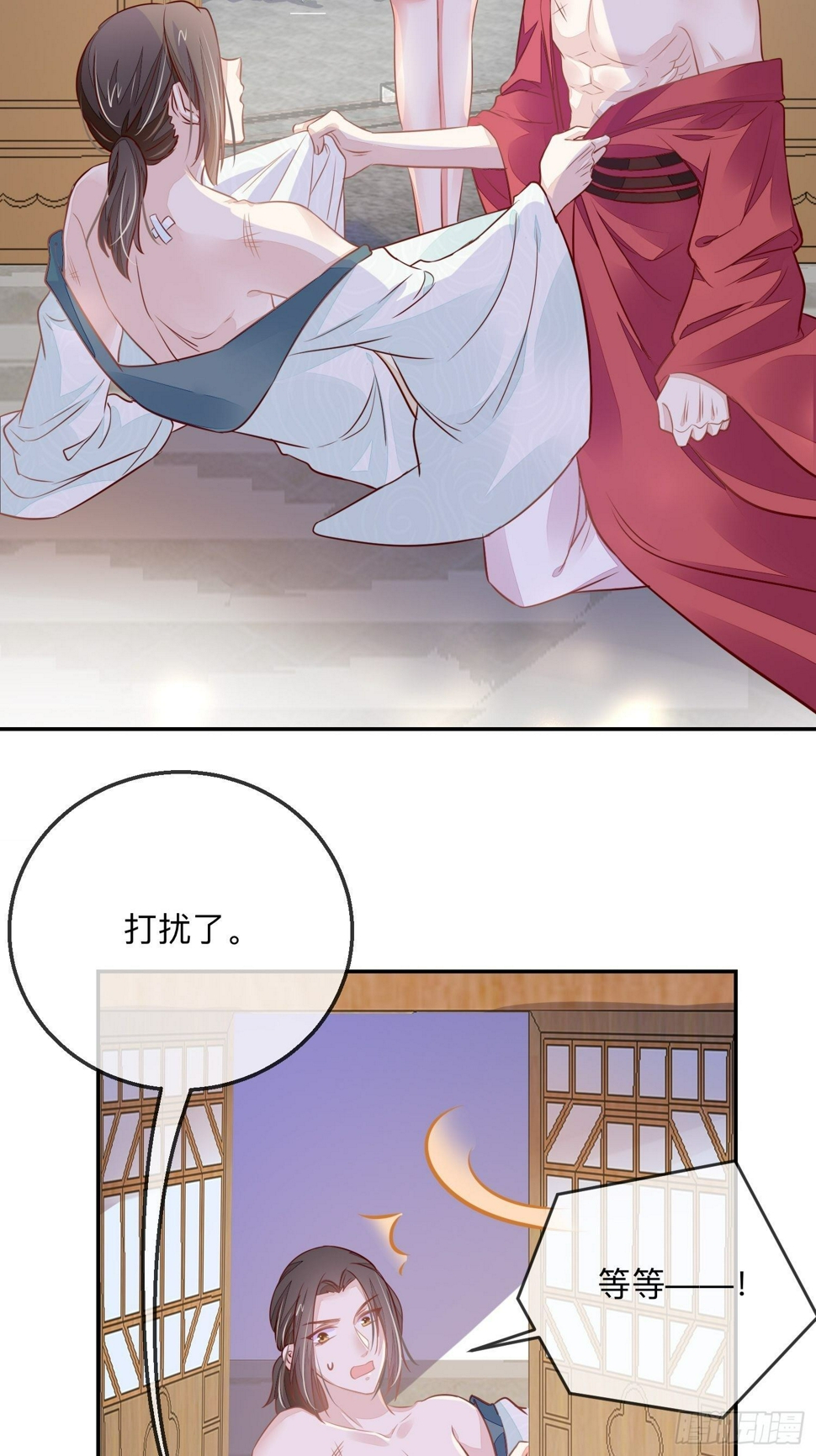 桃花债34