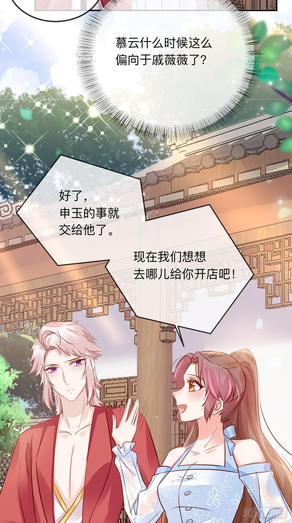 迷失？8