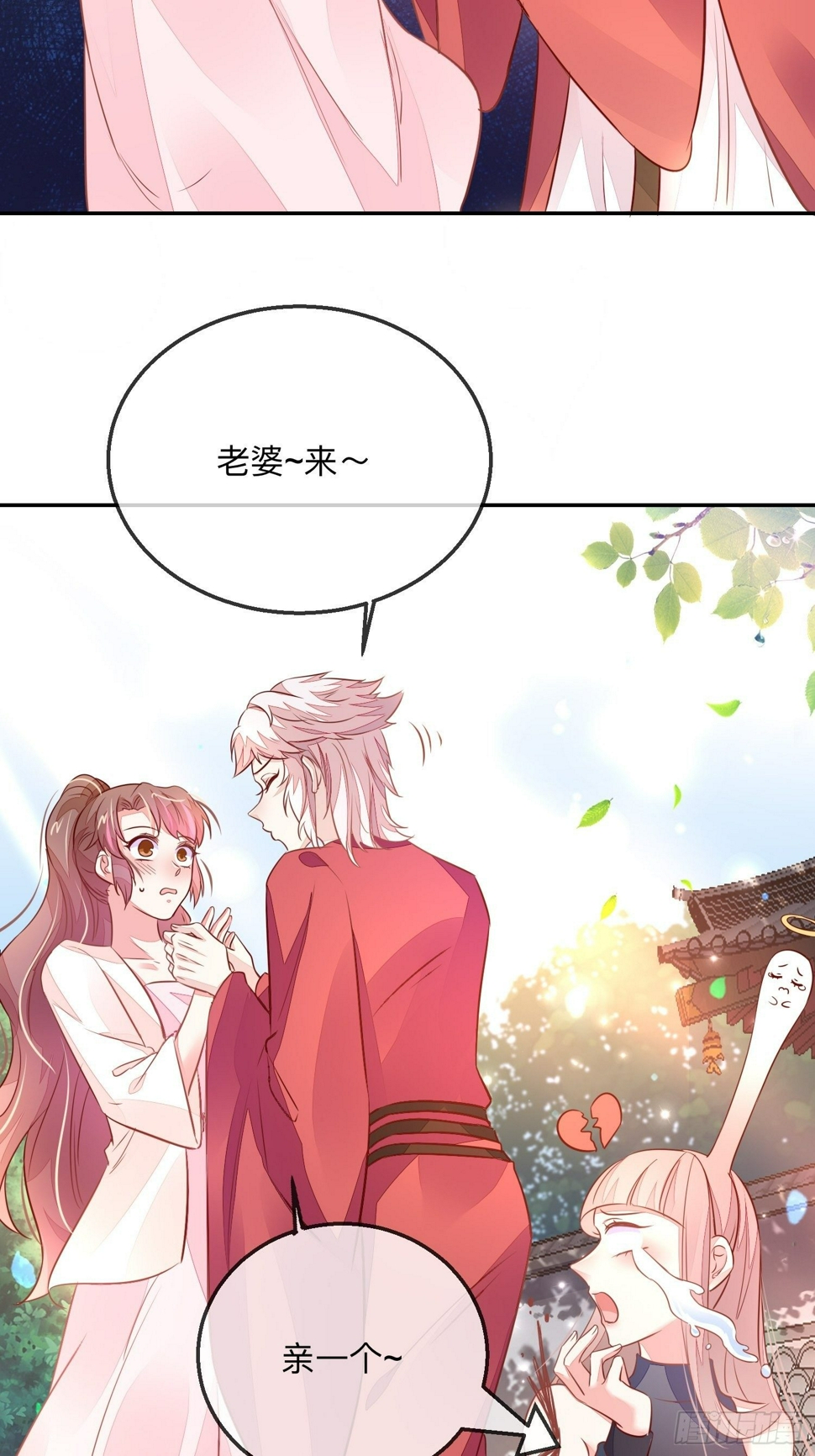 桃花债21