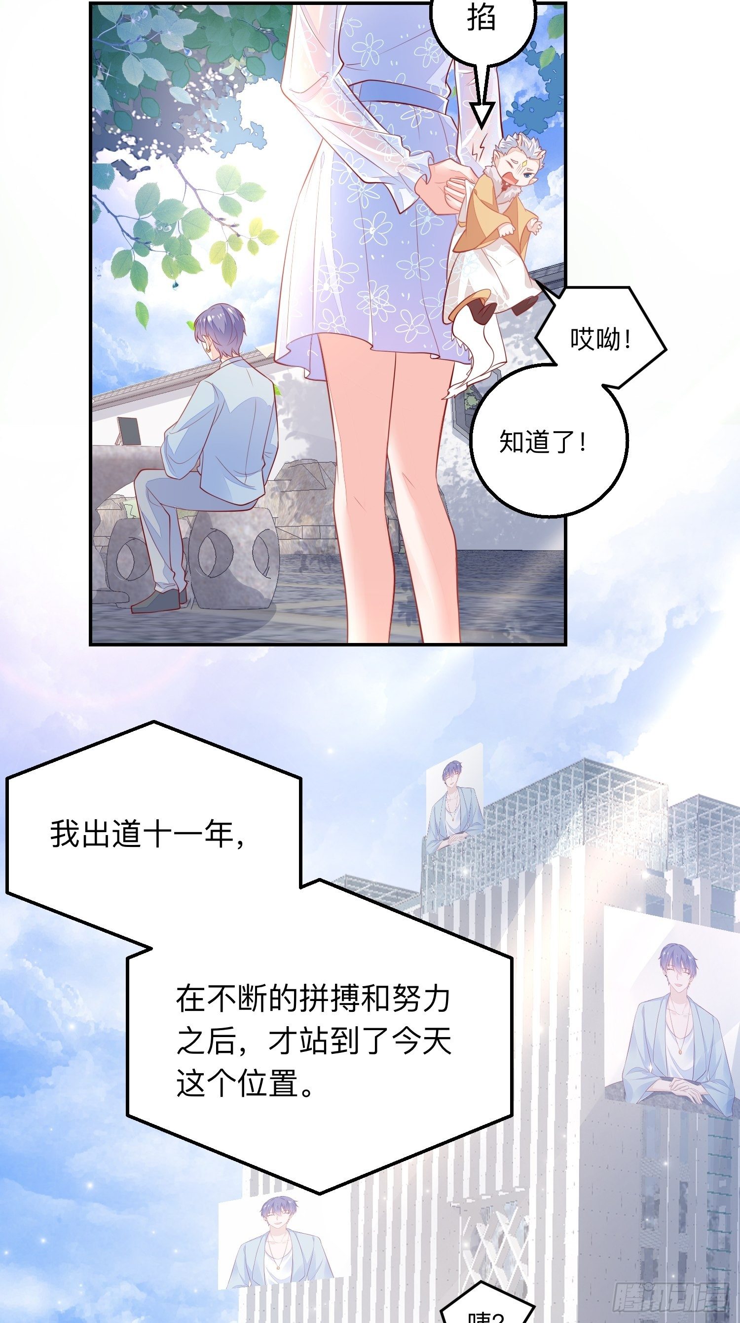 化风波22