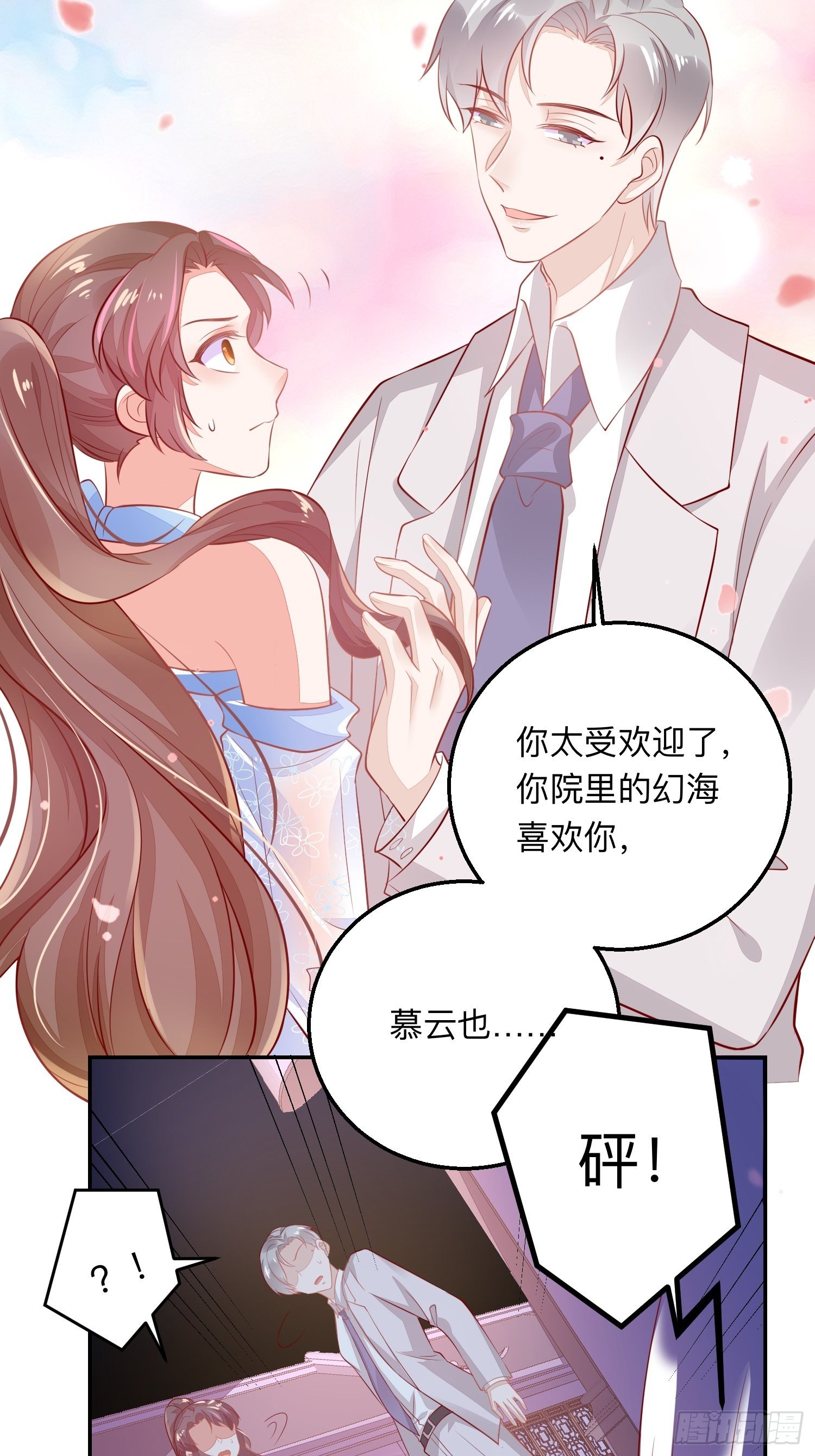 我喜欢你×224