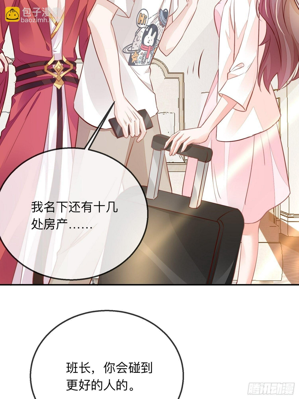 桃花债8