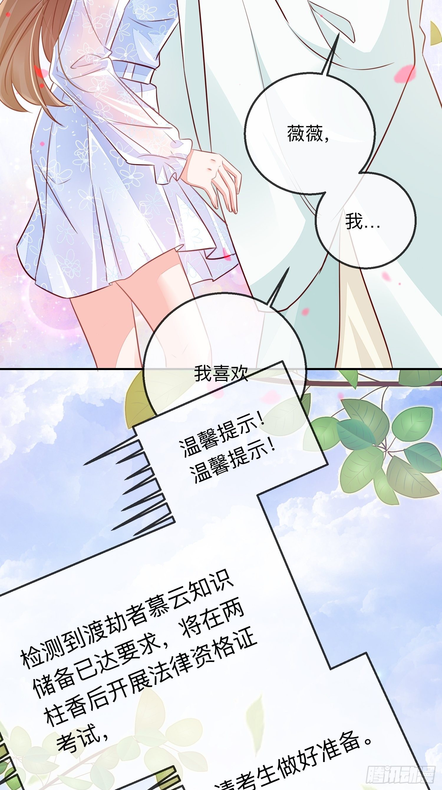 法外狂徒15