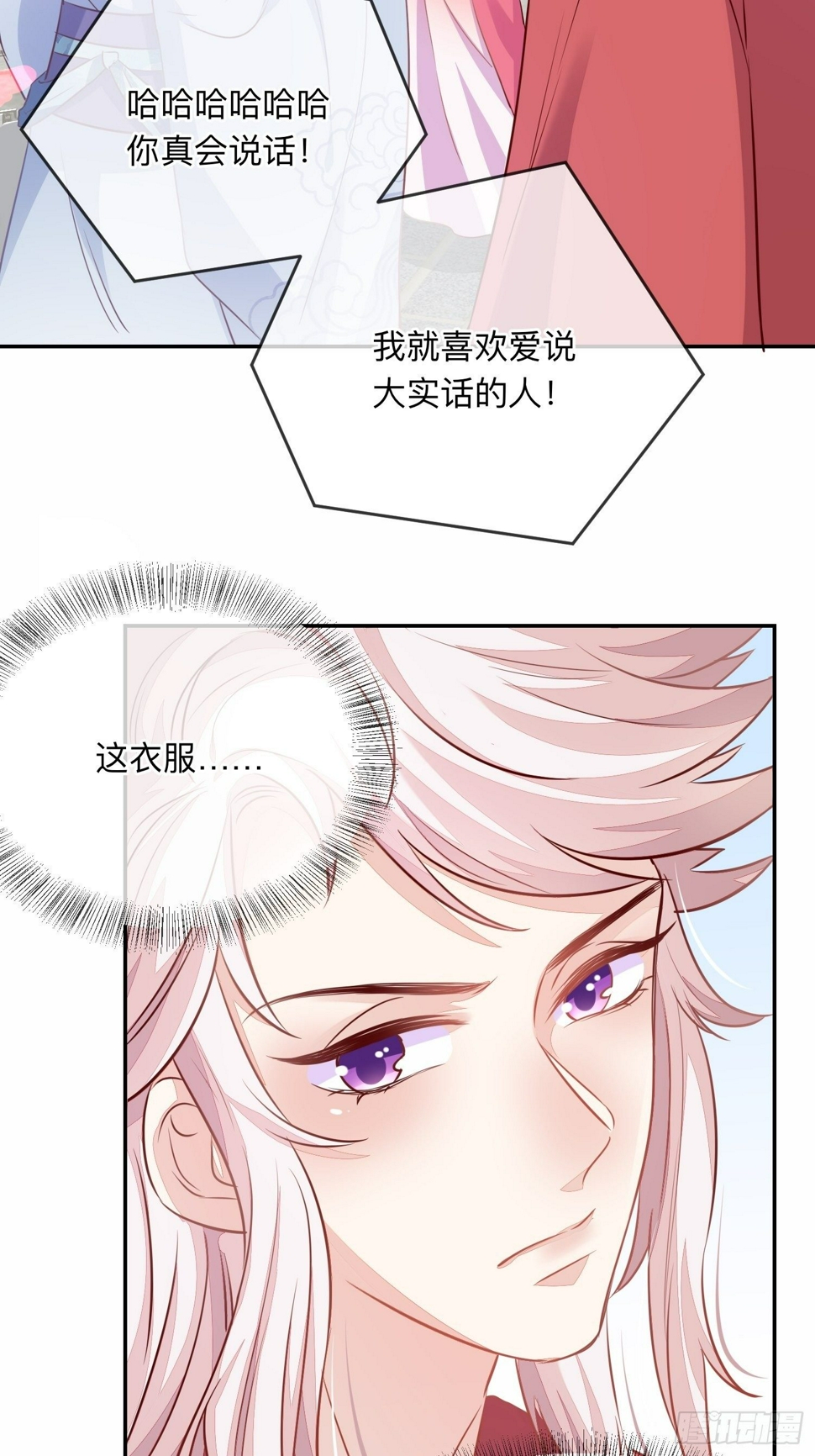 宿命の天敌30