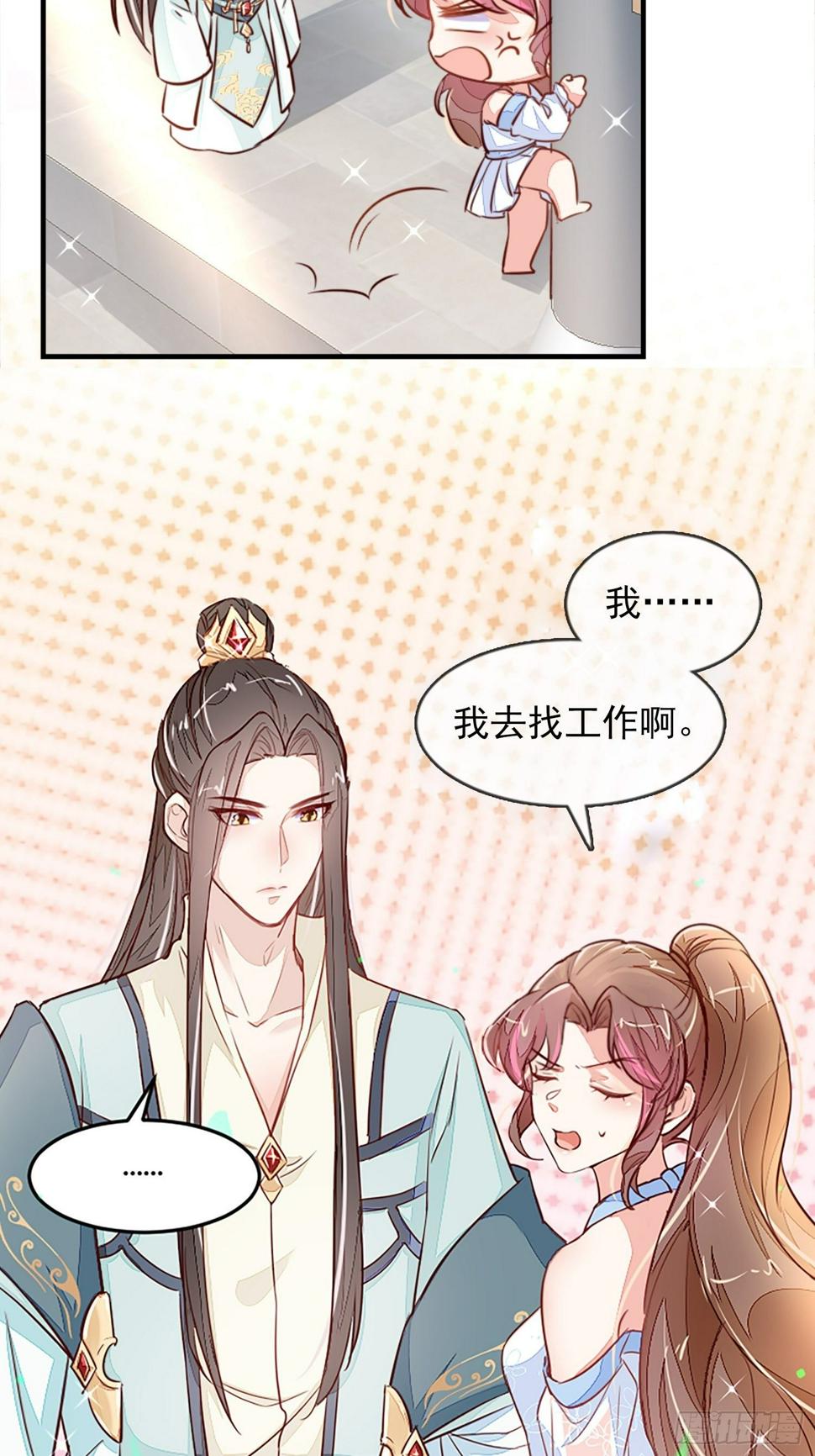 内鬼戚薇薇3