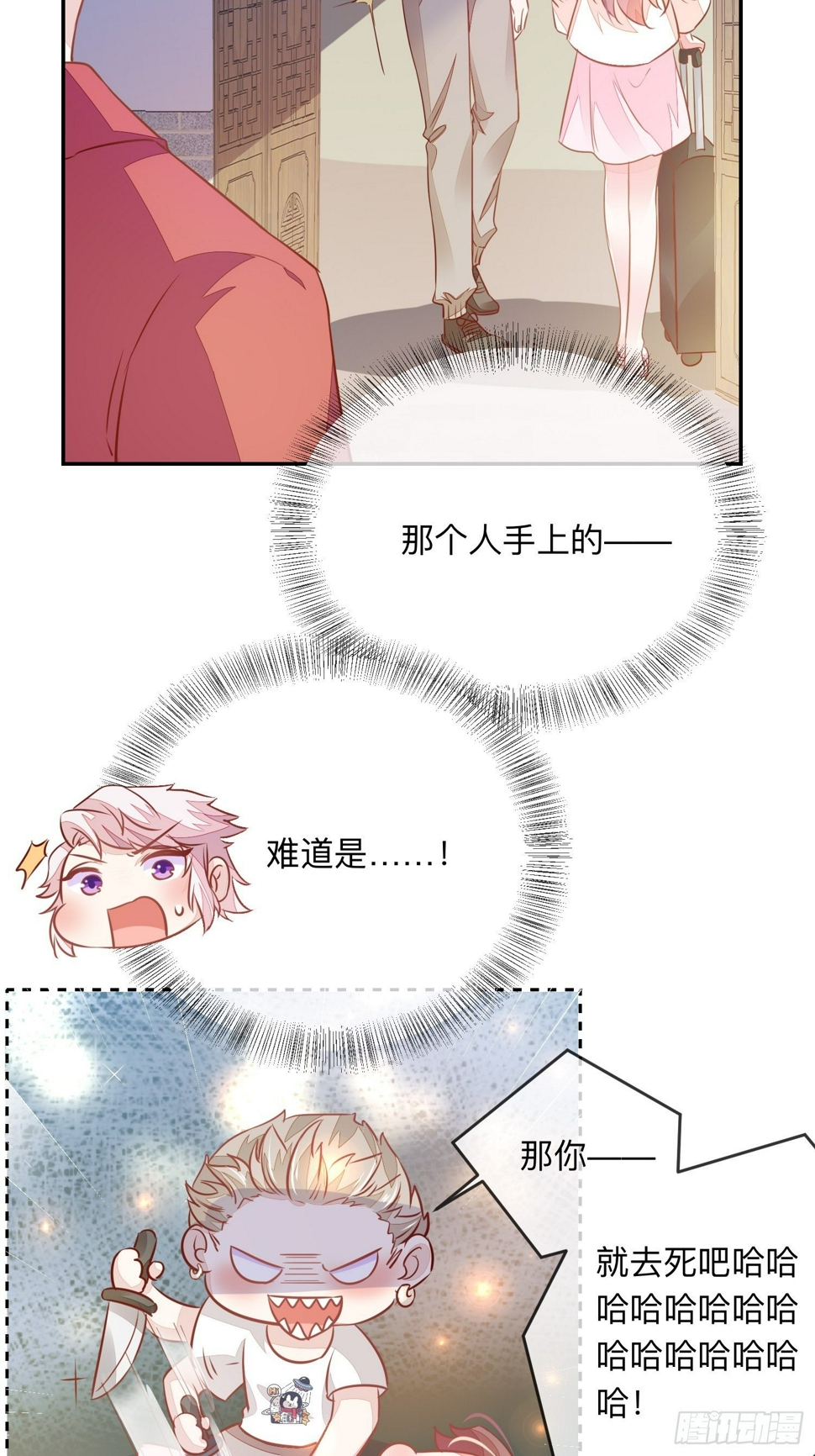 桃花债2