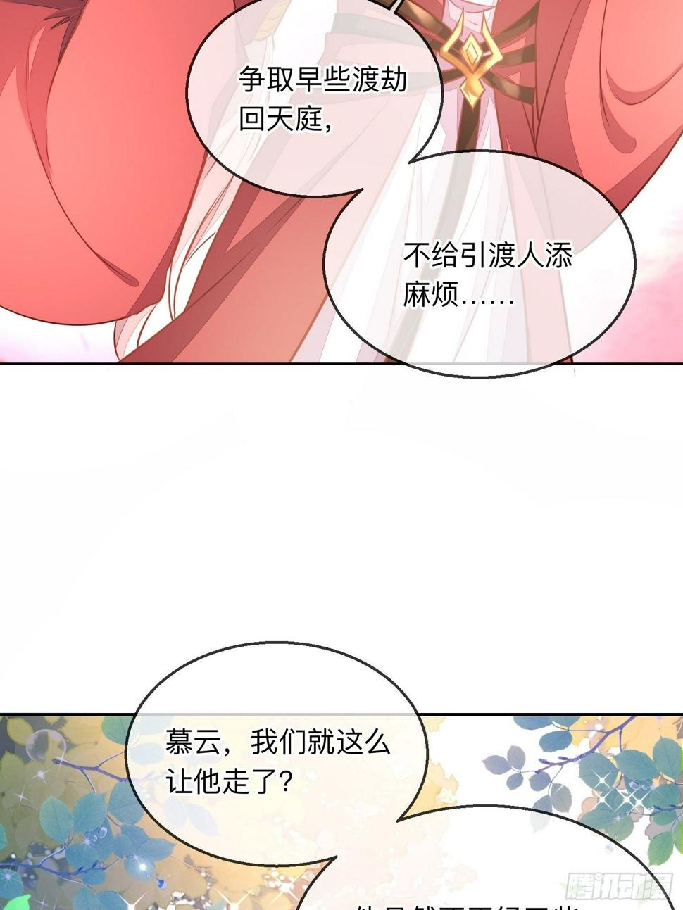 “紧箍咒”25