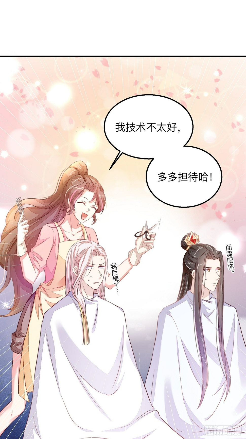 迷失者？双修人！19