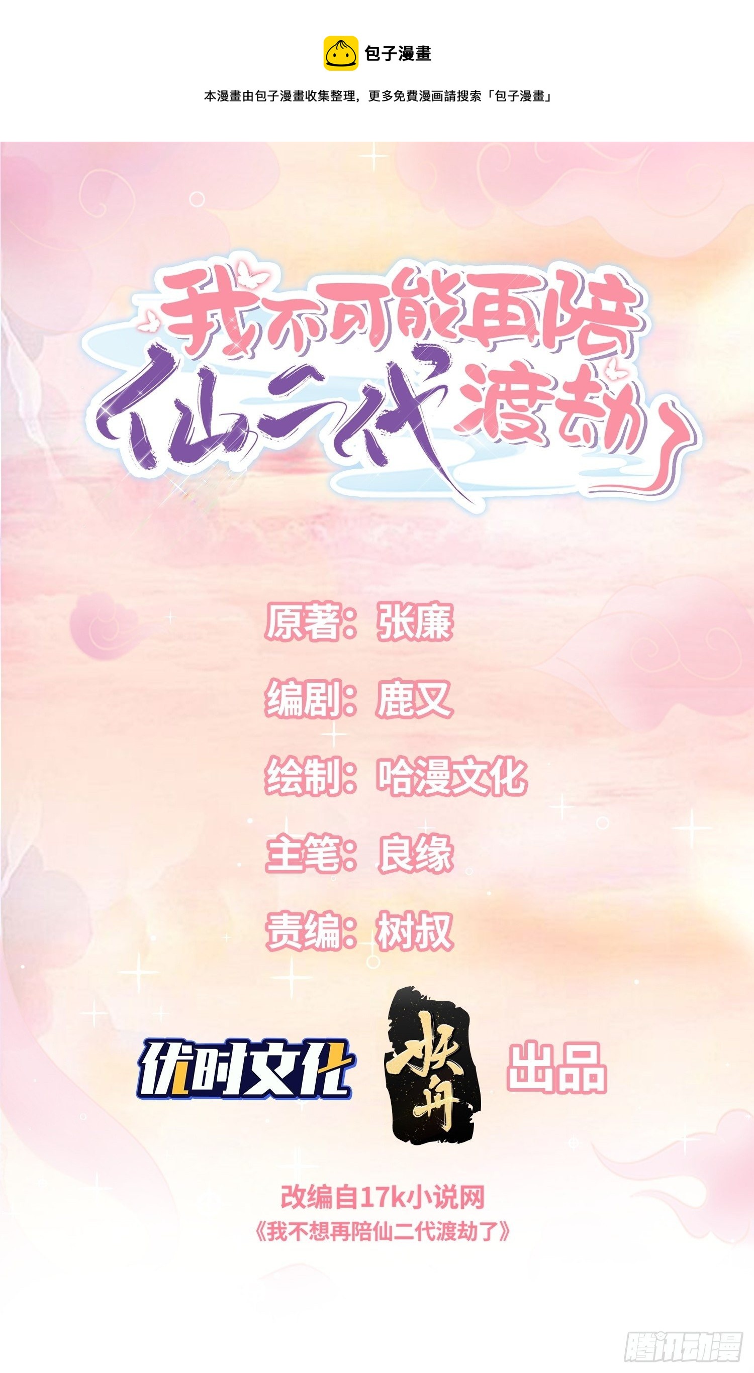 回来吧你0