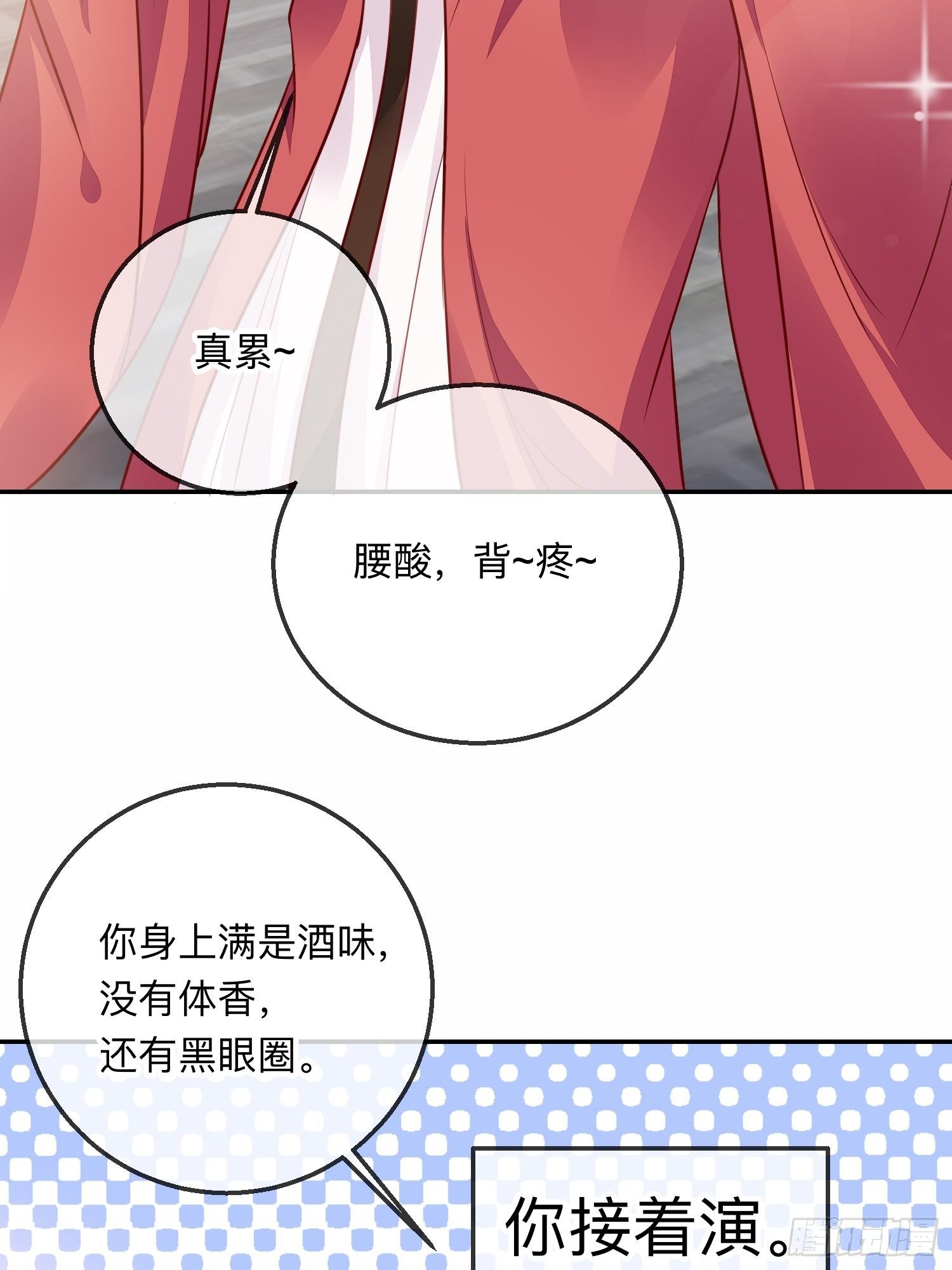 天烦星下凡4