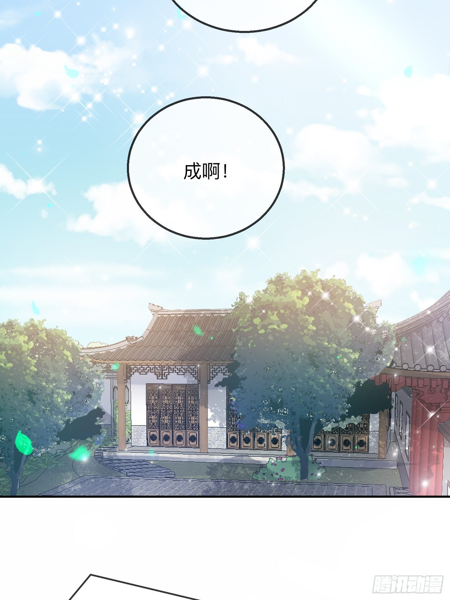 天烦星下凡29