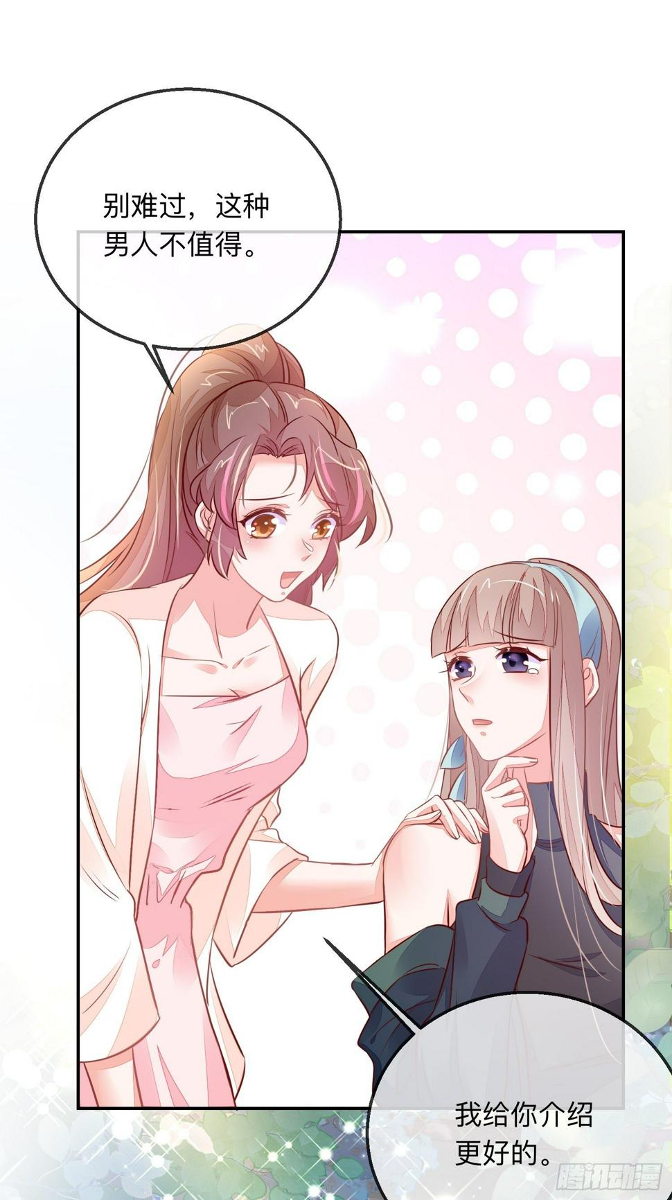 桃花债24