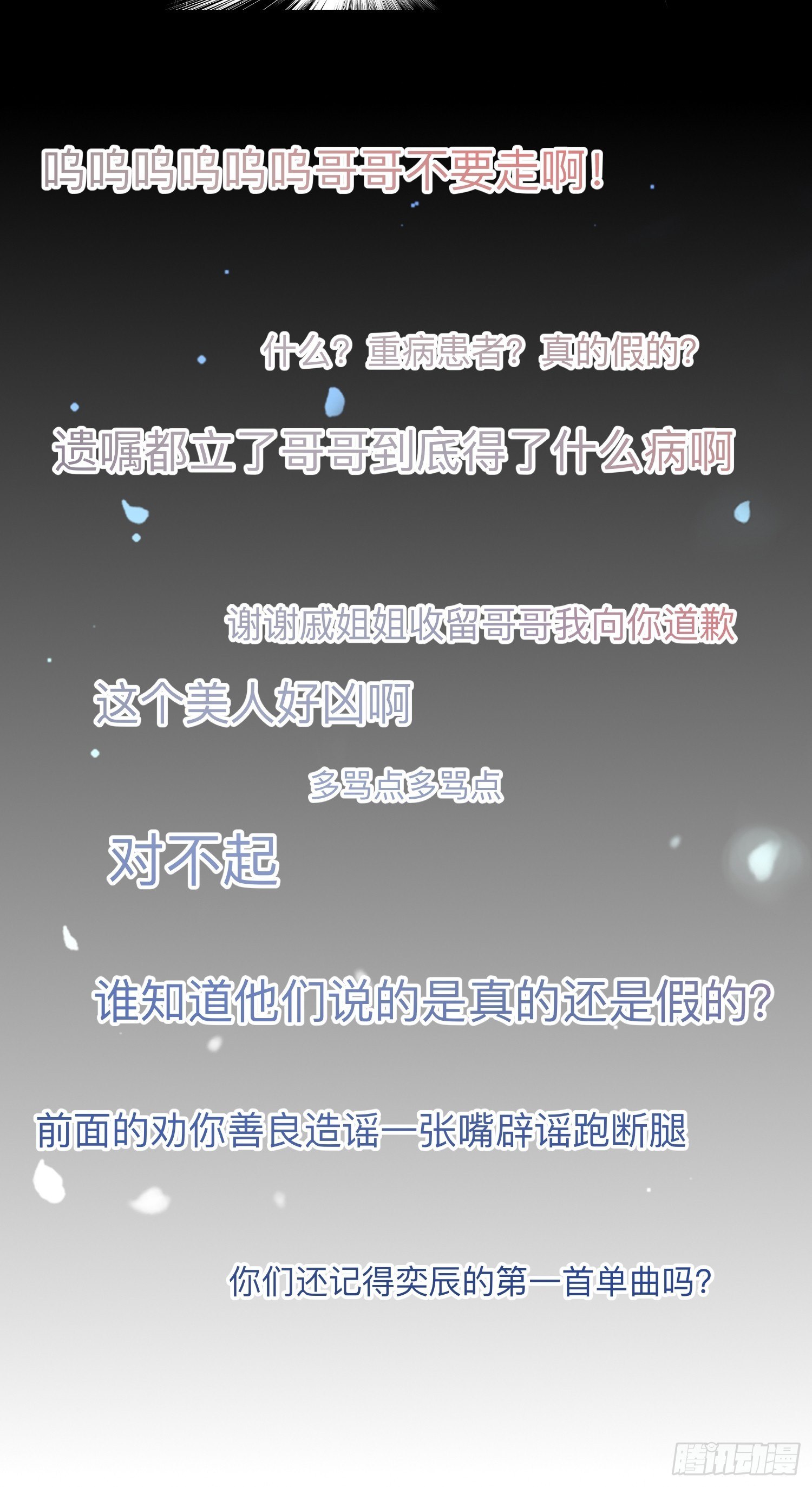 化风波33