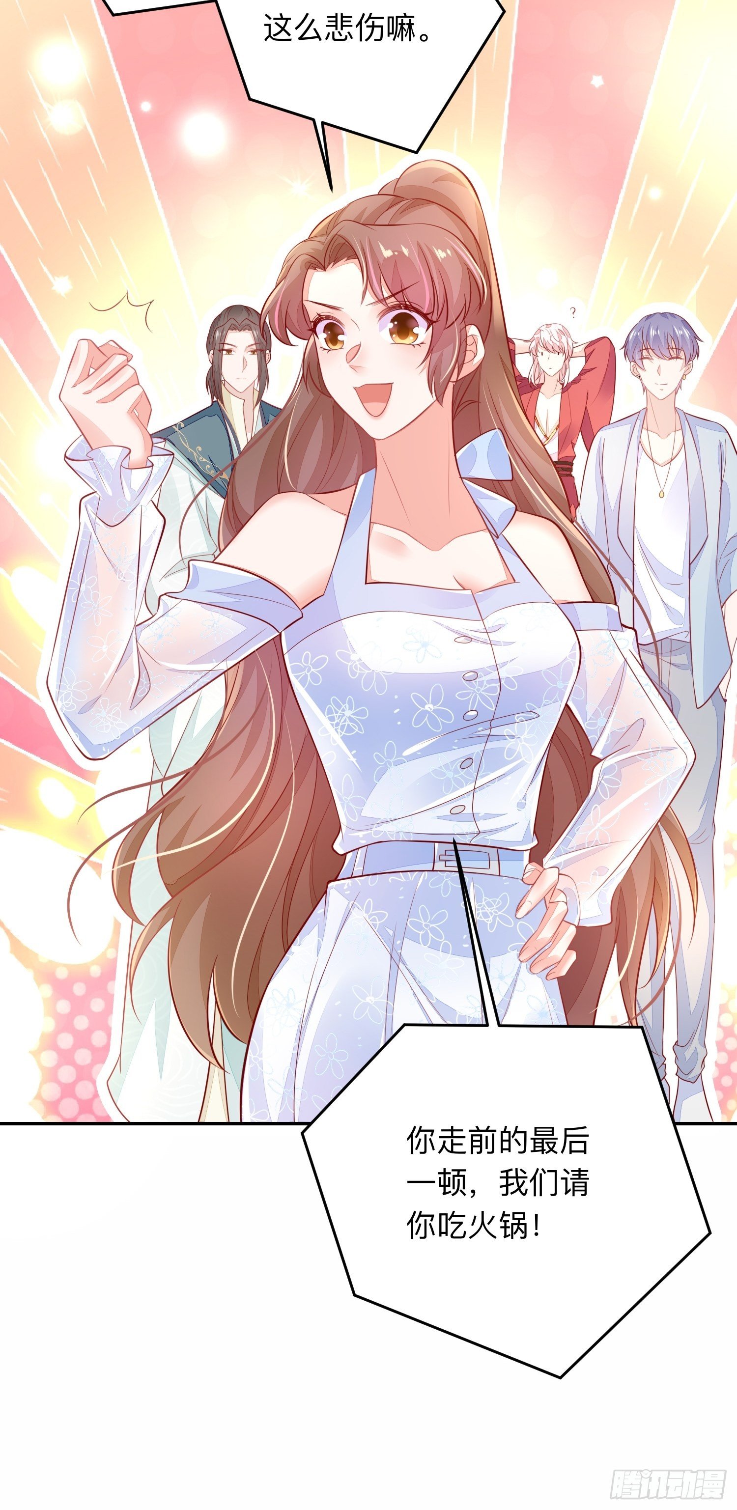 我喜欢你×24
