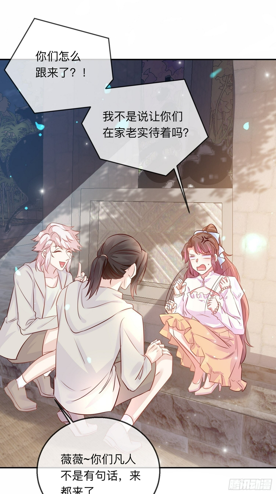 慕云的未婚妻34
