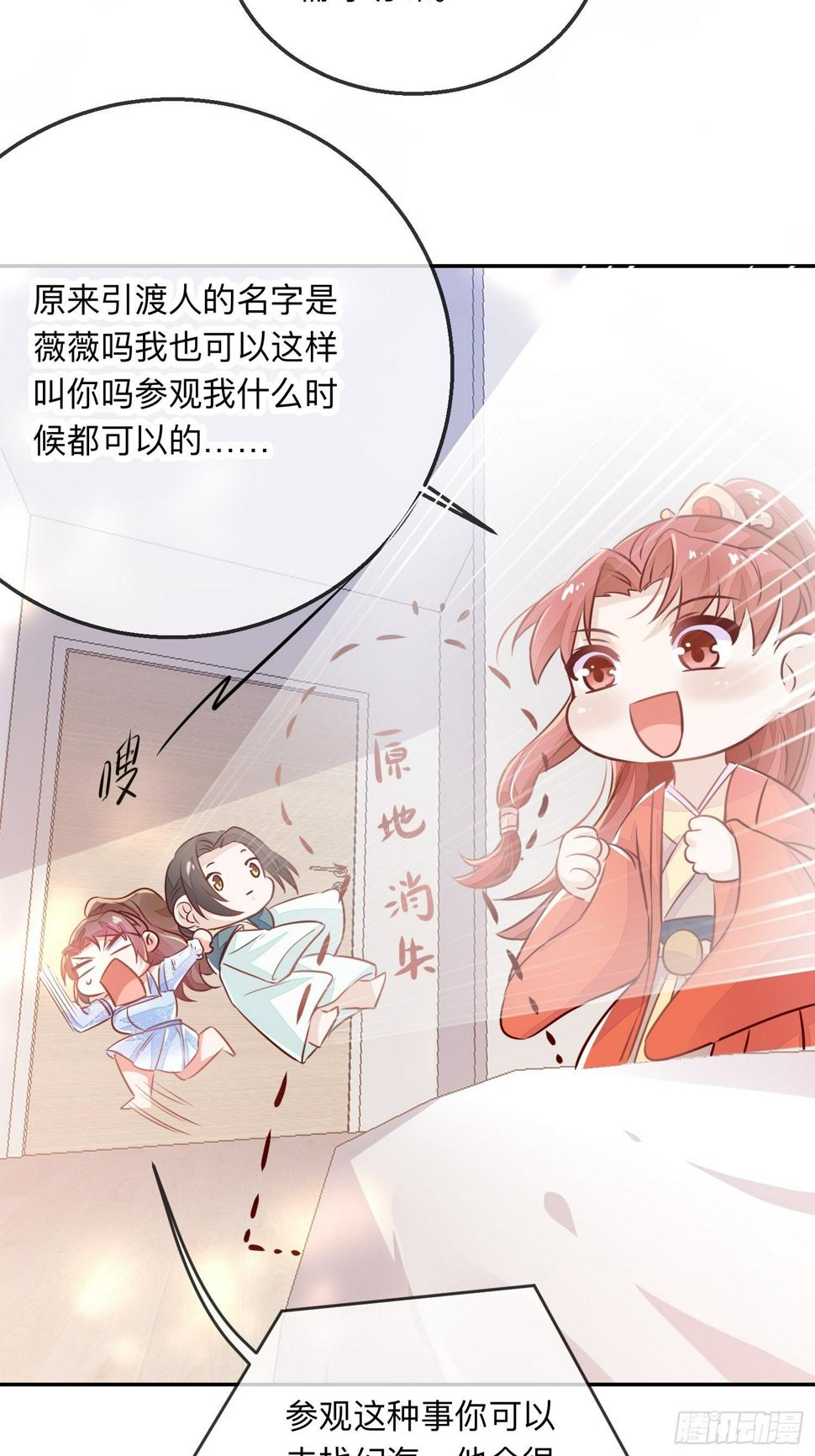 进击的少尊！9