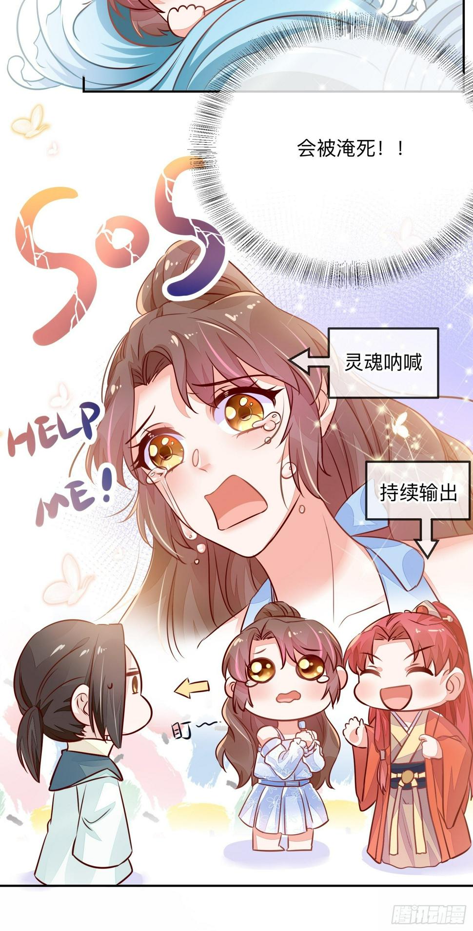 进击的少尊！7