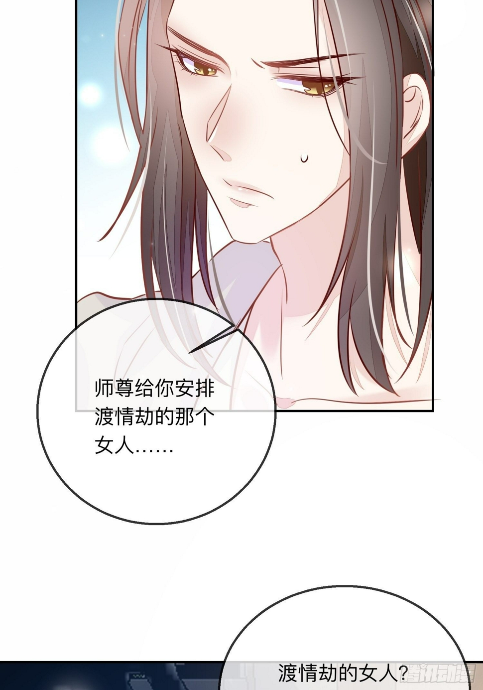 慕云的未婚妻44