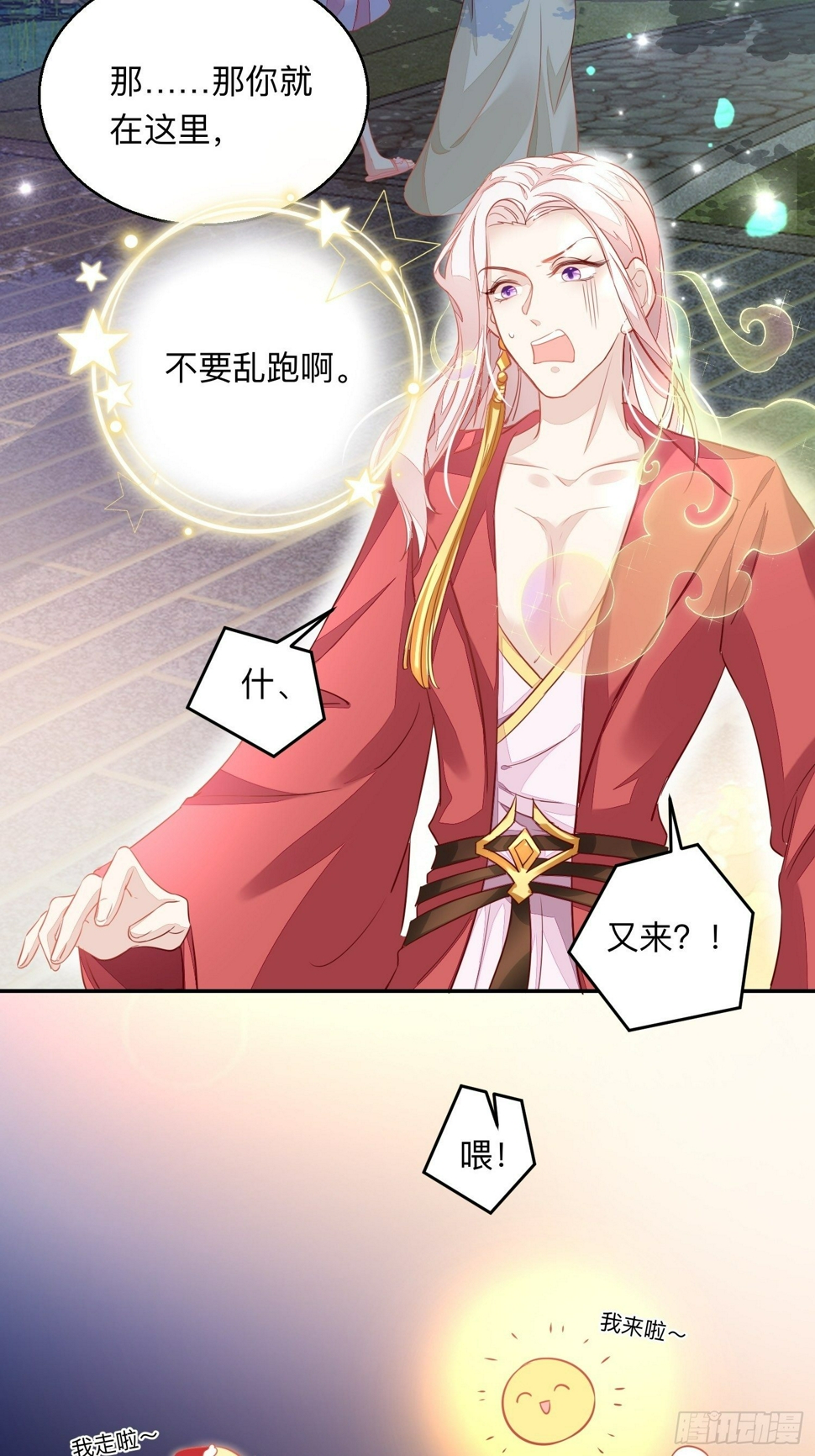 迷失者？双修人！4