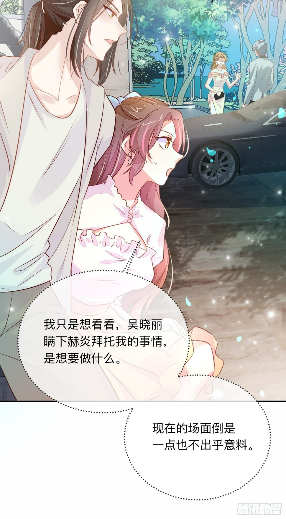 慕云的未婚妻39