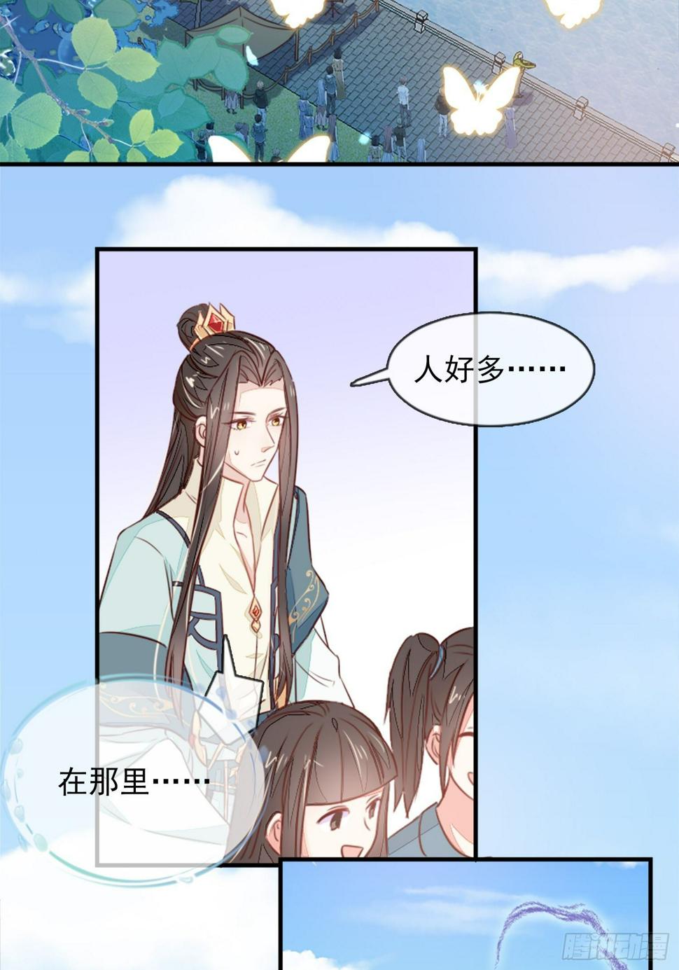 内鬼戚薇薇28