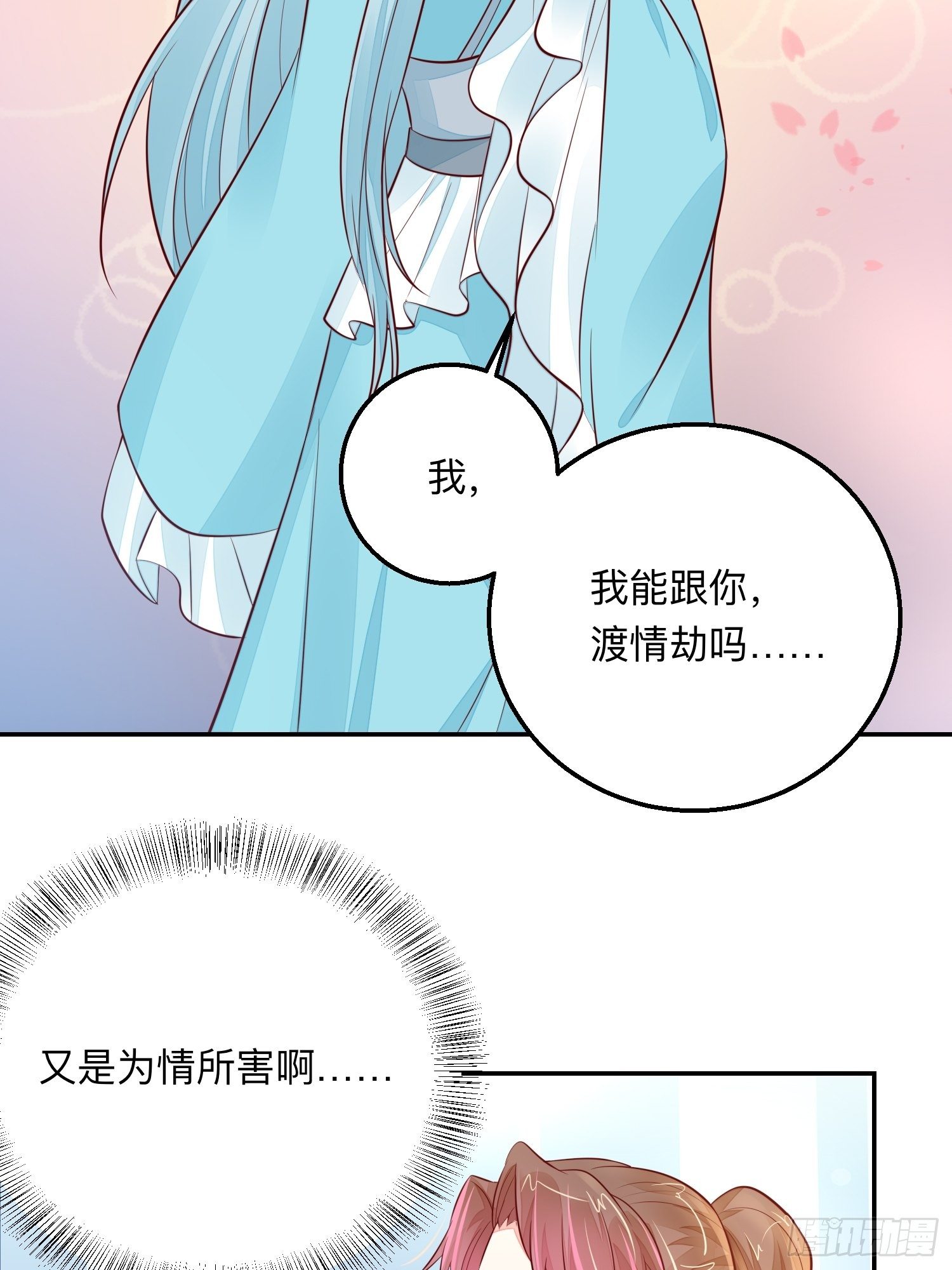 前世今生24