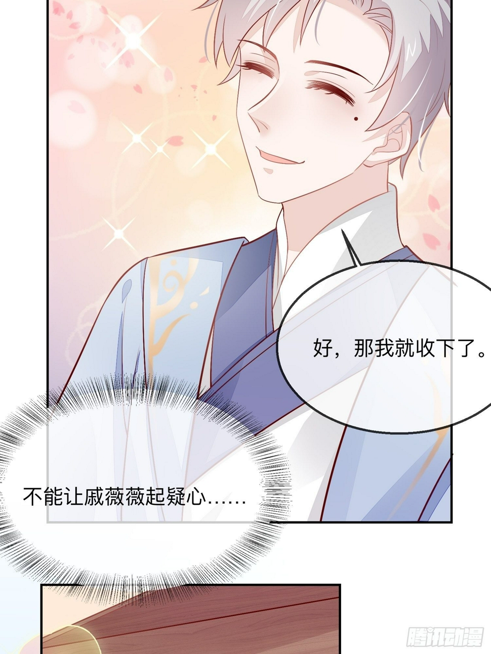 戚薇薇危26