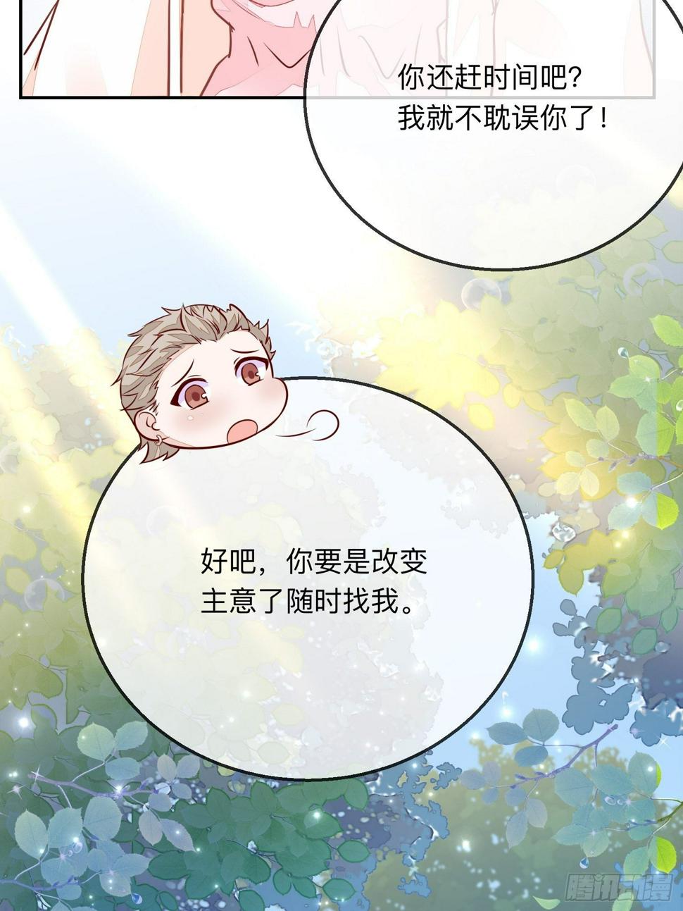 桃花债10