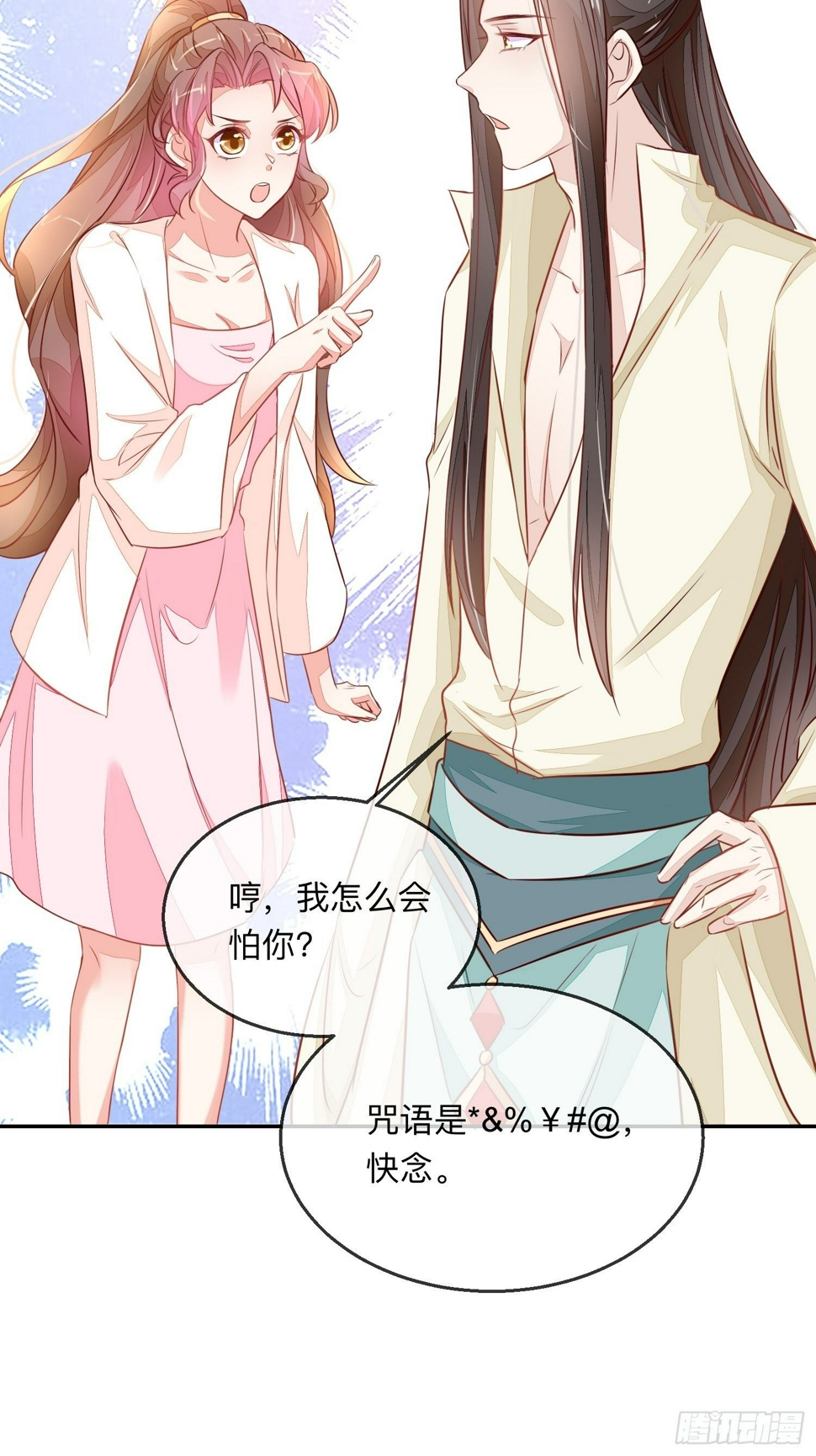 “紧箍咒”30