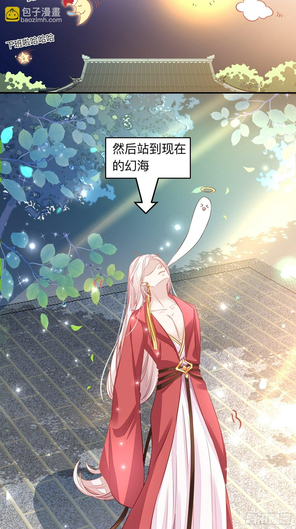 迷失者？双修人！5