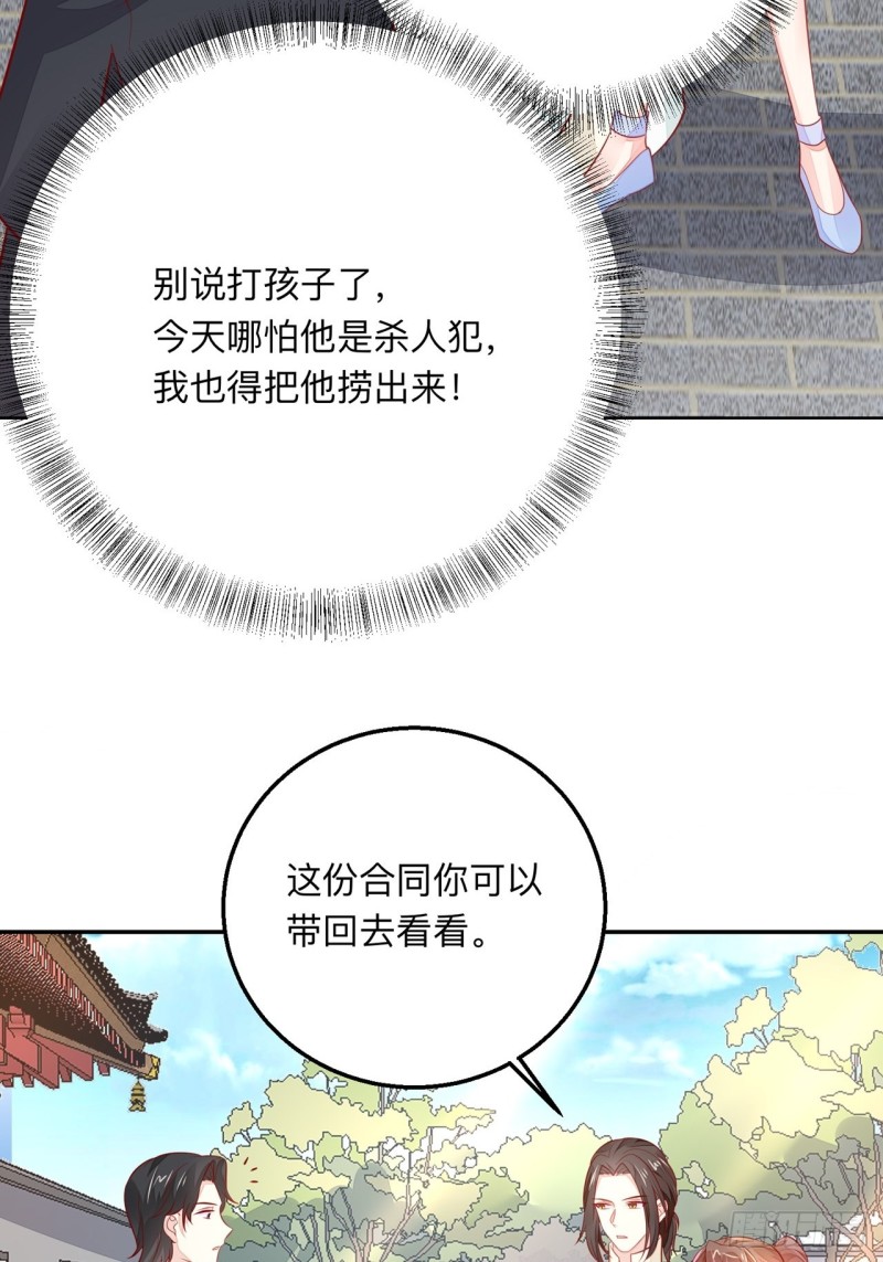 抚养权31
