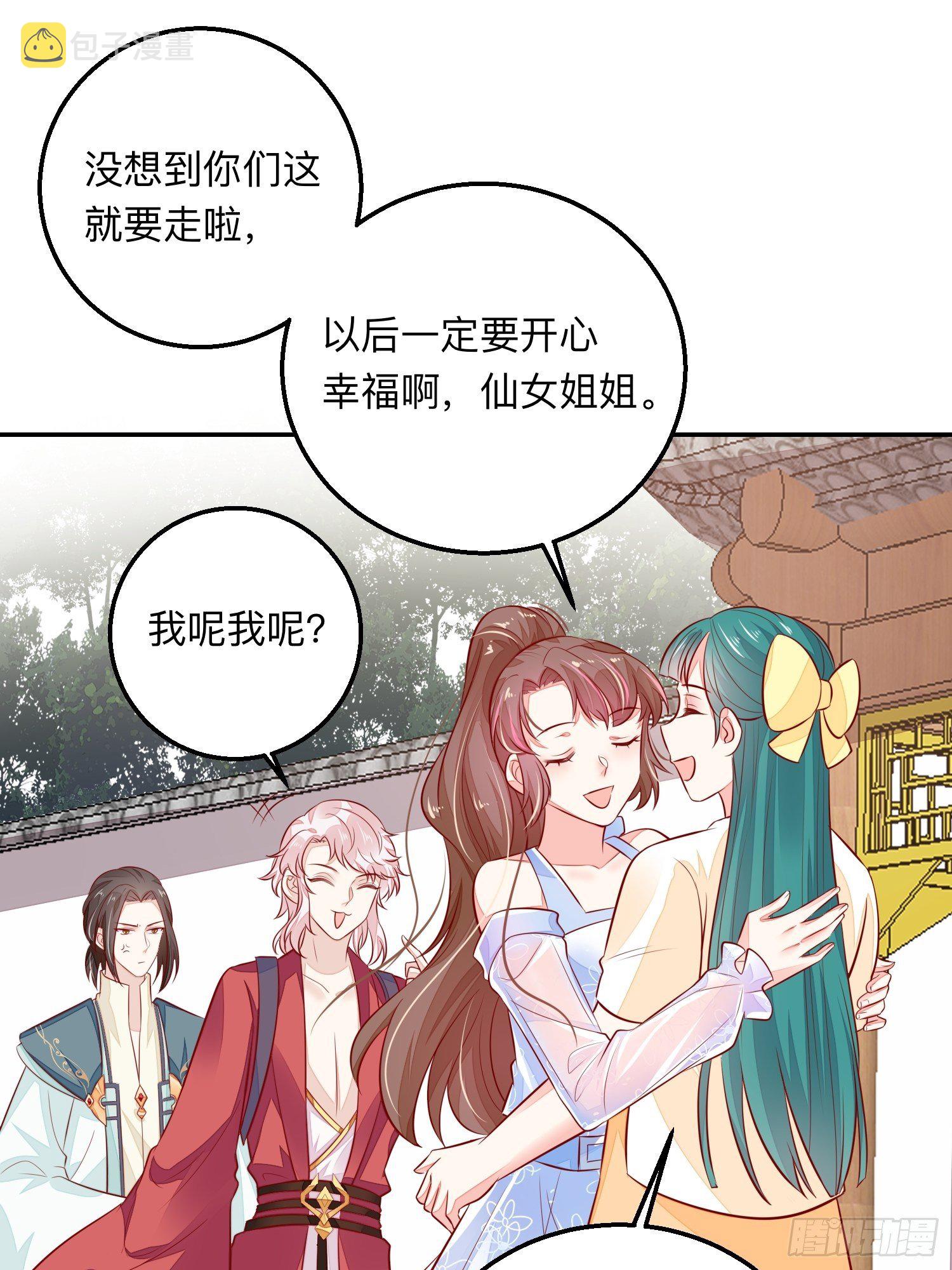 终有重逢日30