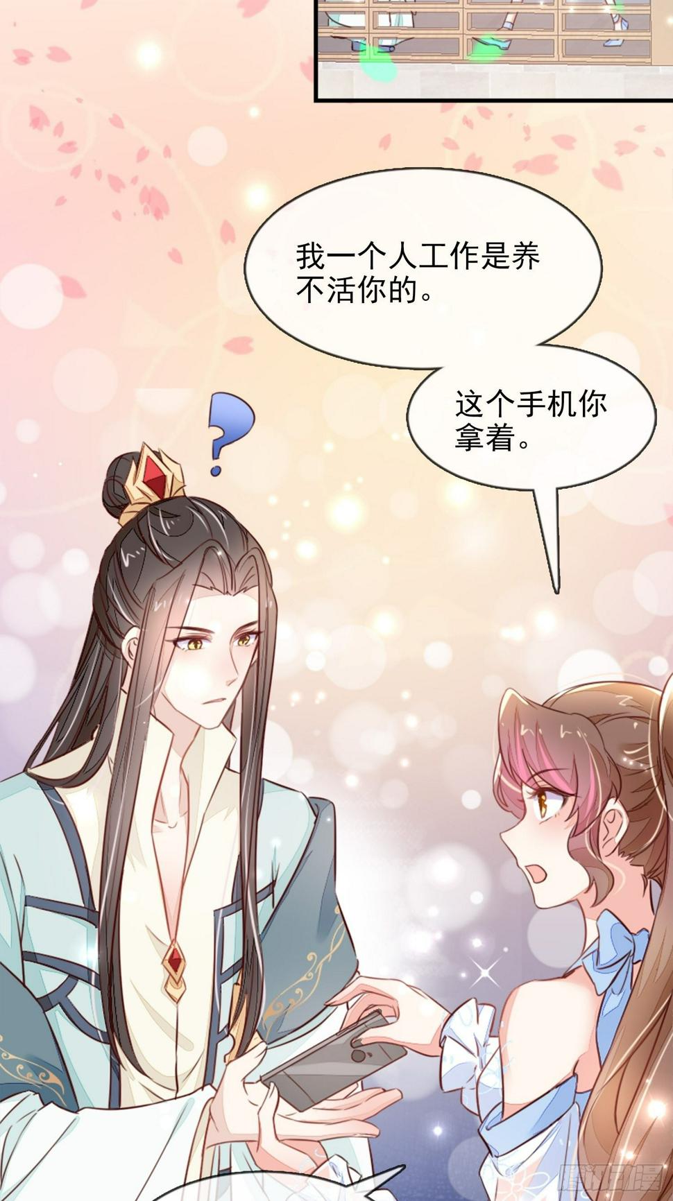内鬼戚薇薇7