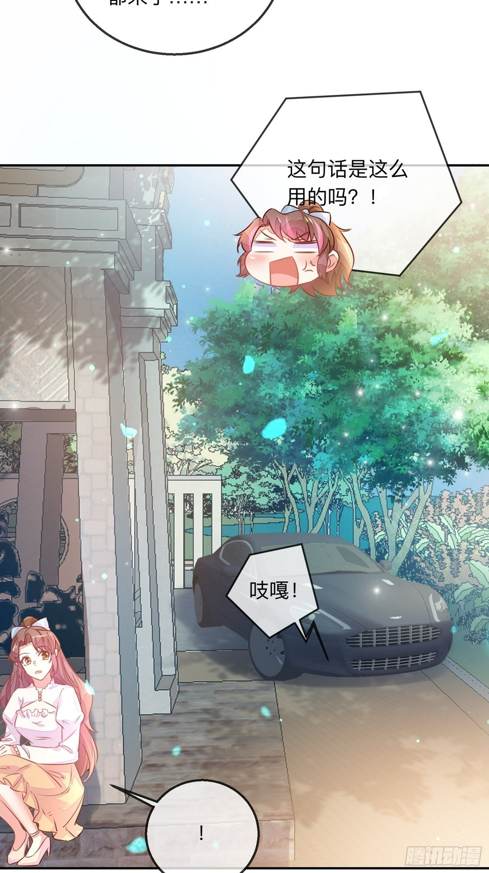 慕云的未婚妻35