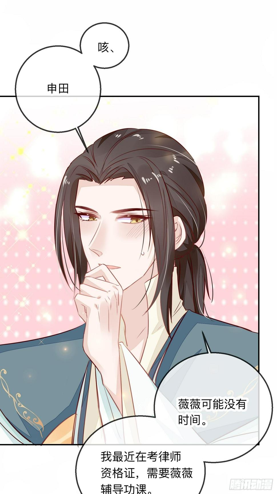 进击的少尊！8