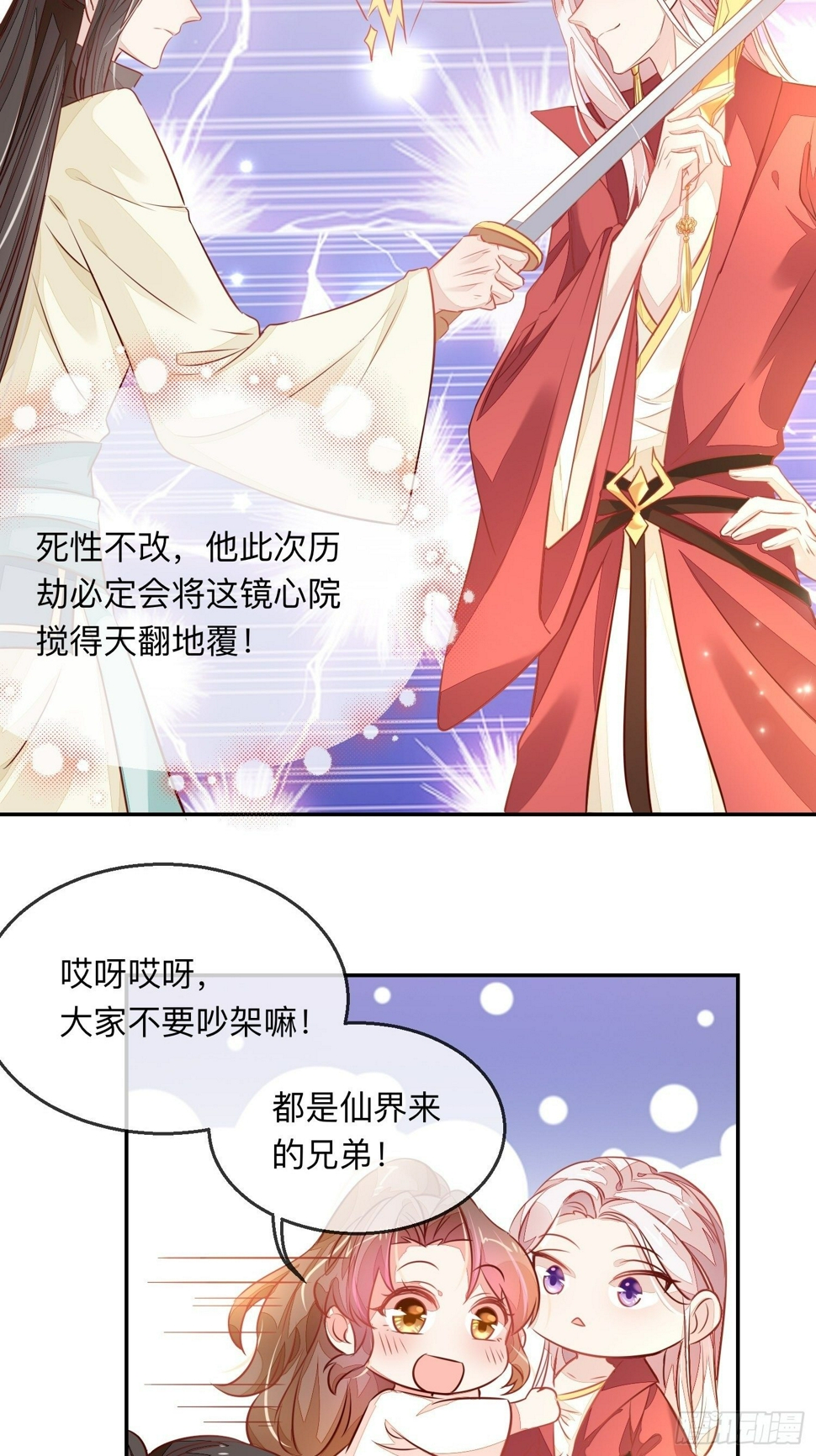 “紧箍咒”10