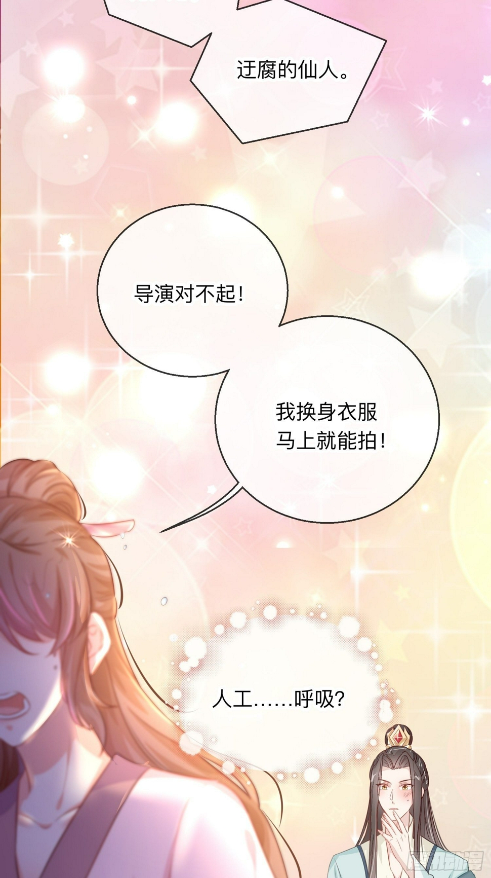 我帮你脱！19