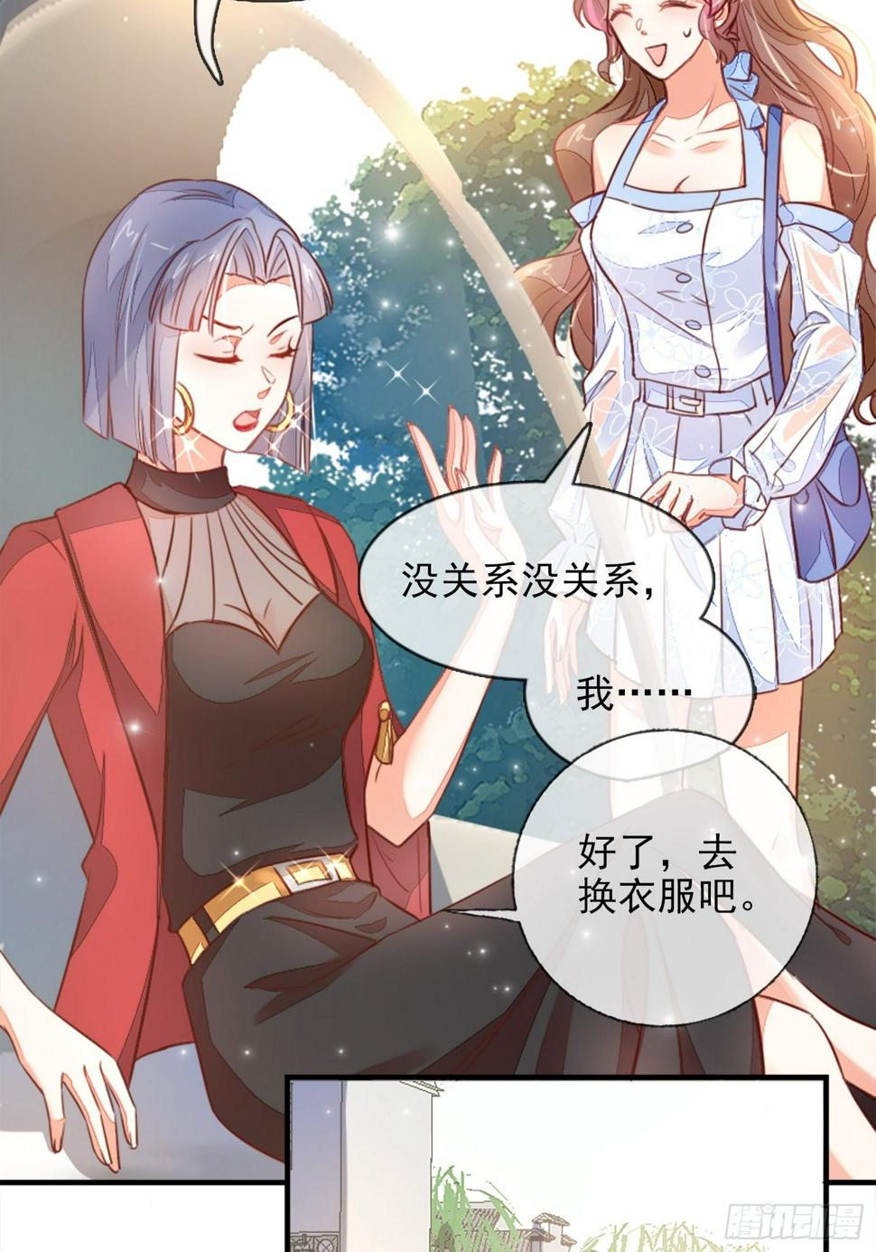 内鬼戚薇薇15