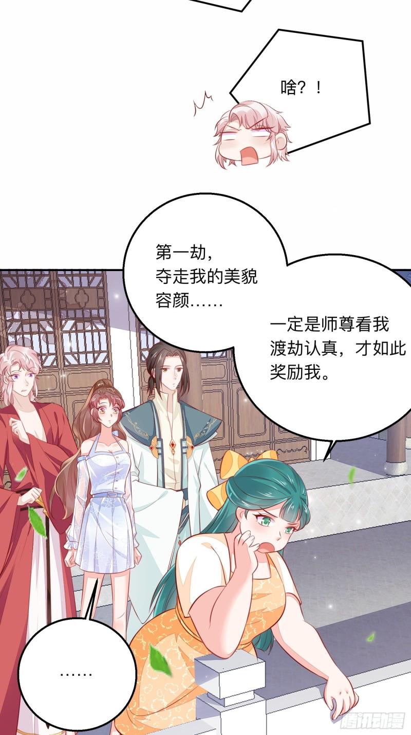 仙二代的劫8