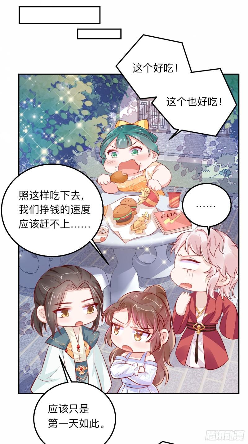 仙二代的劫6