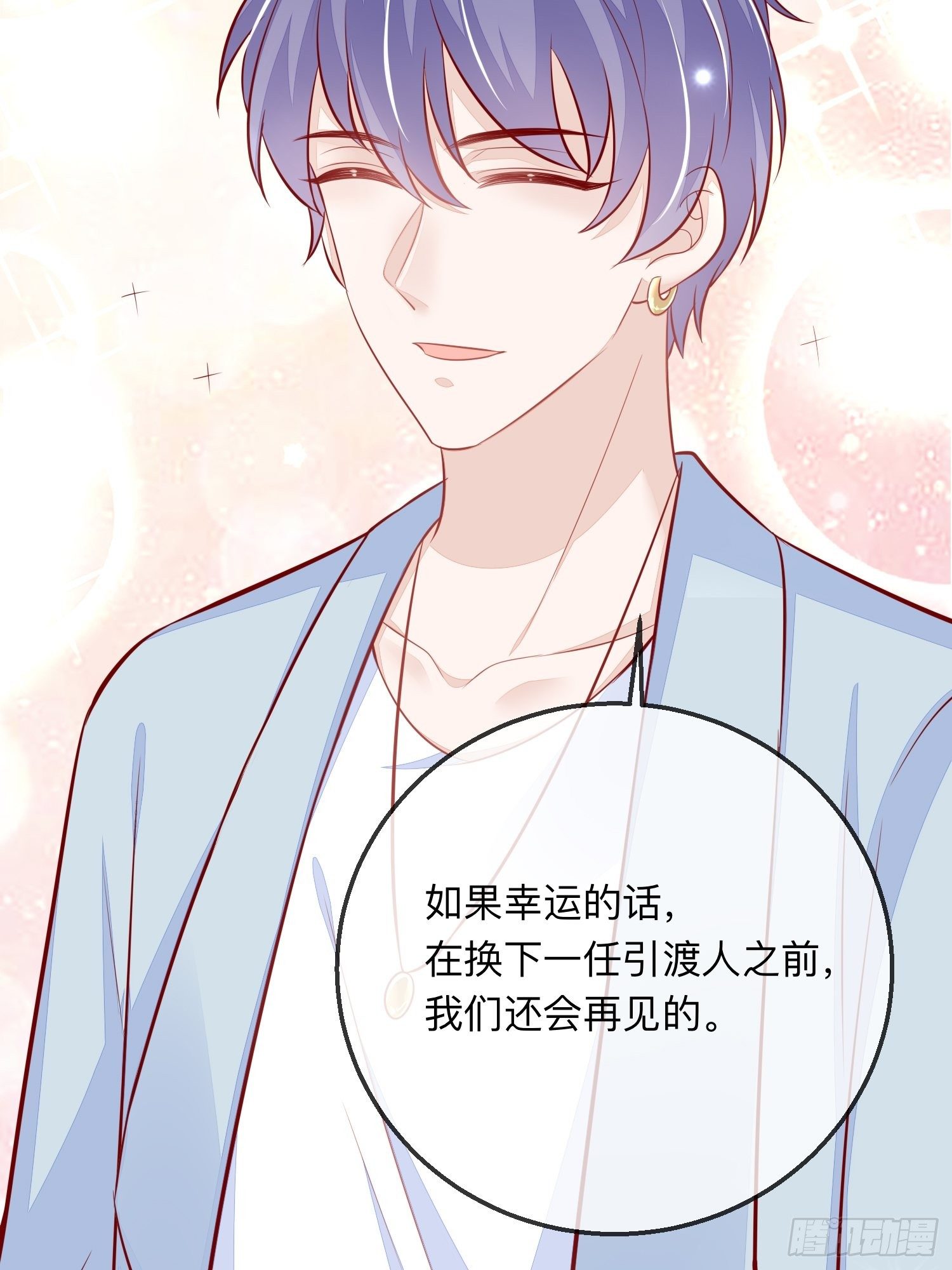 三妻四妾的富婆？28