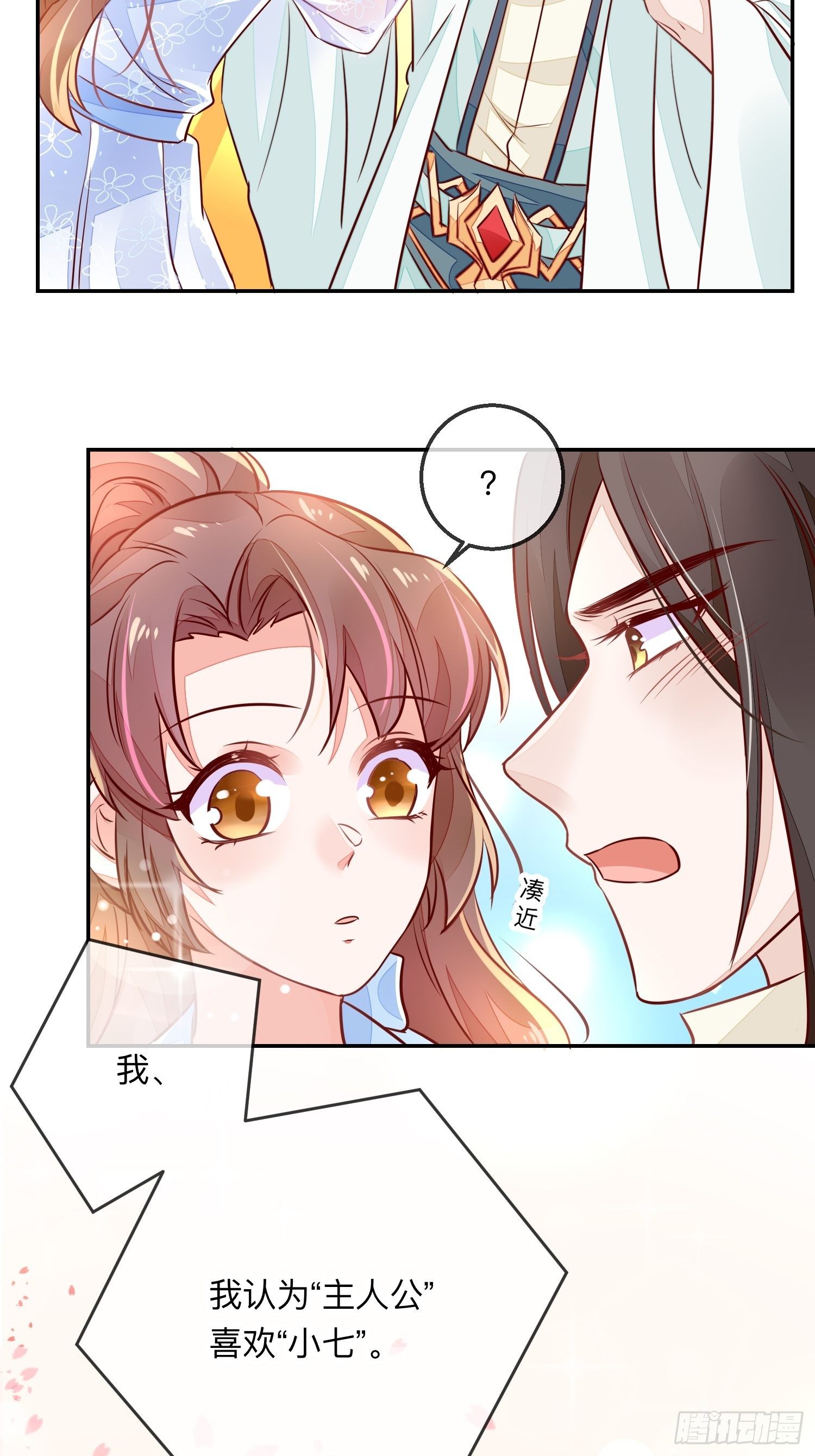 进击的少尊！20