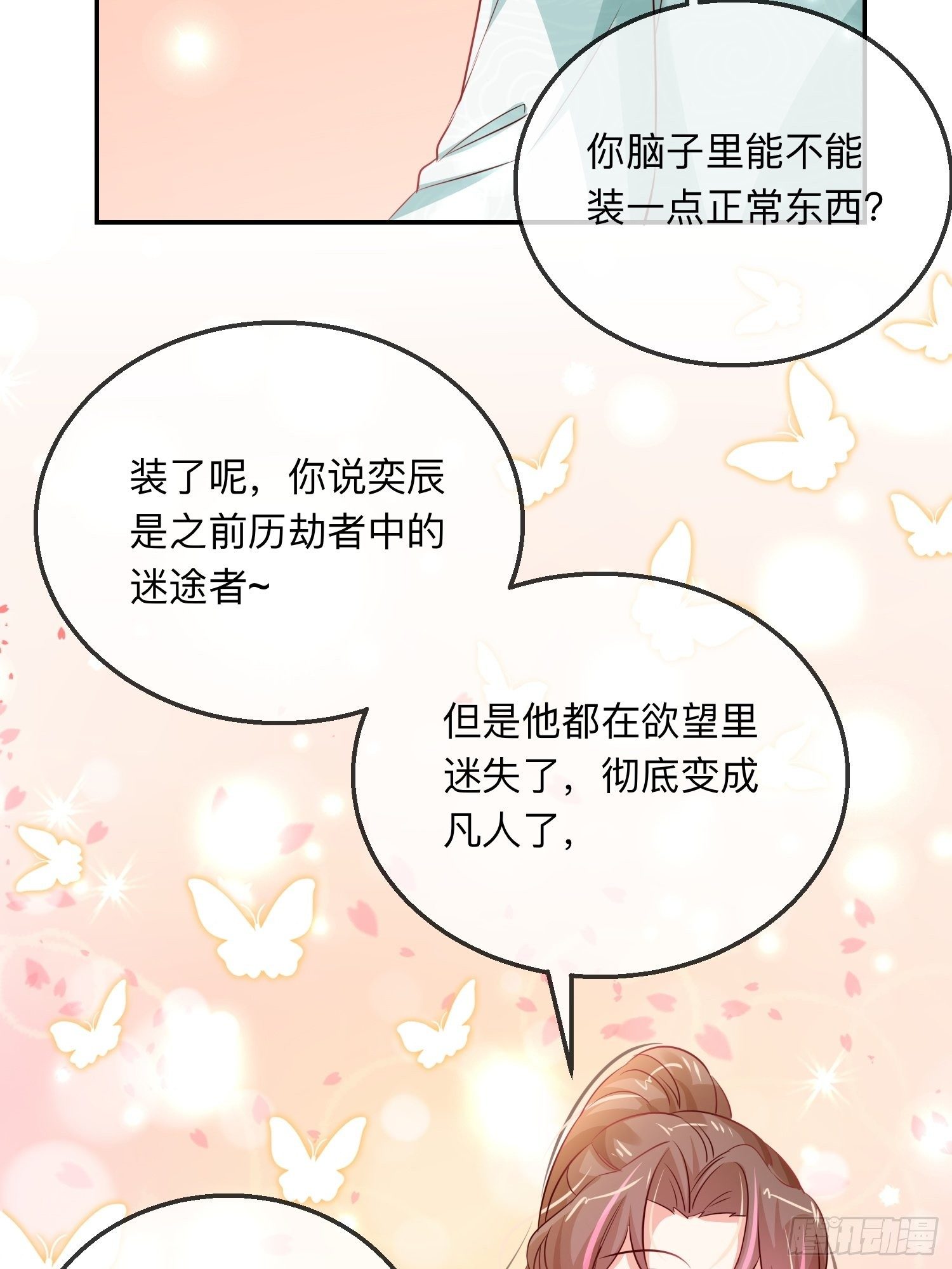 梅开二度8