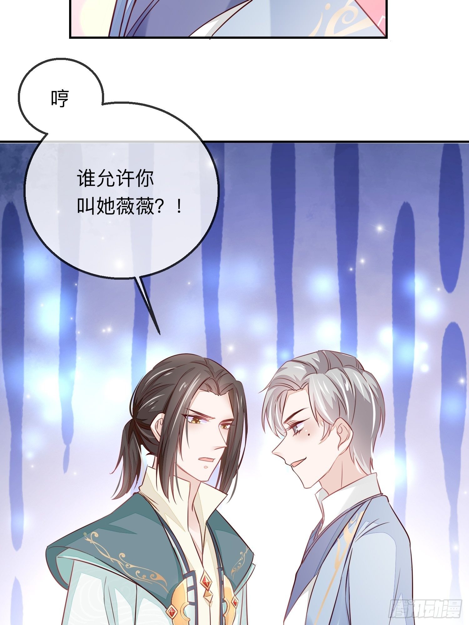 堕魔者4