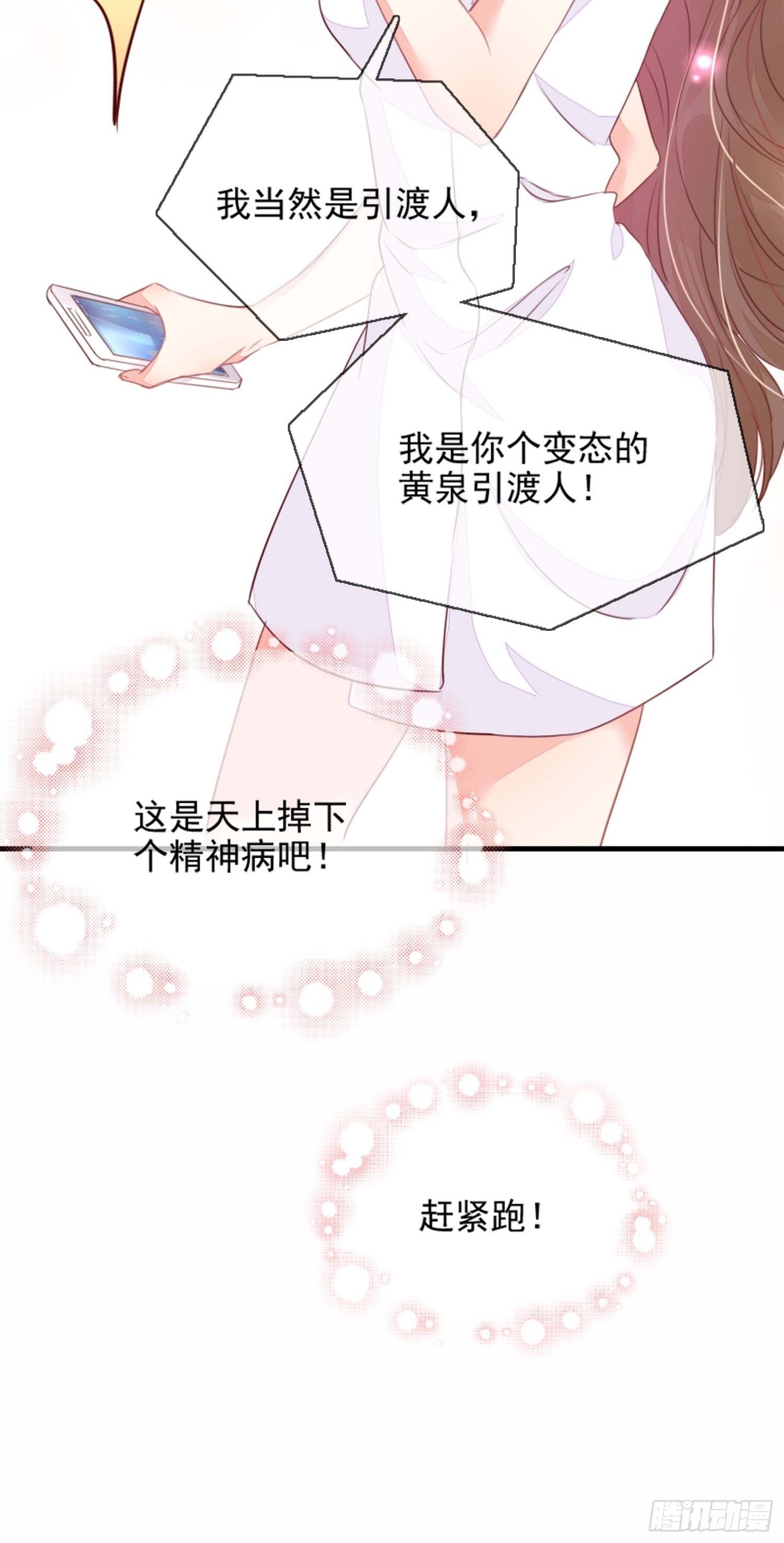 自称少尊的变态43