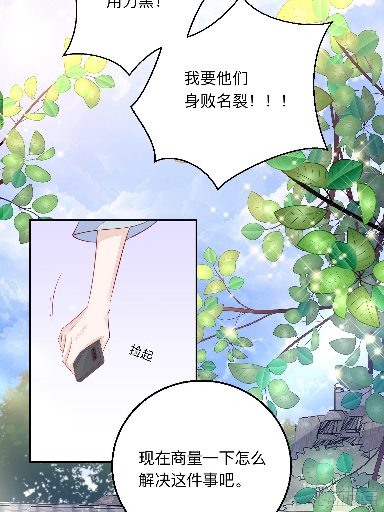 化风波18